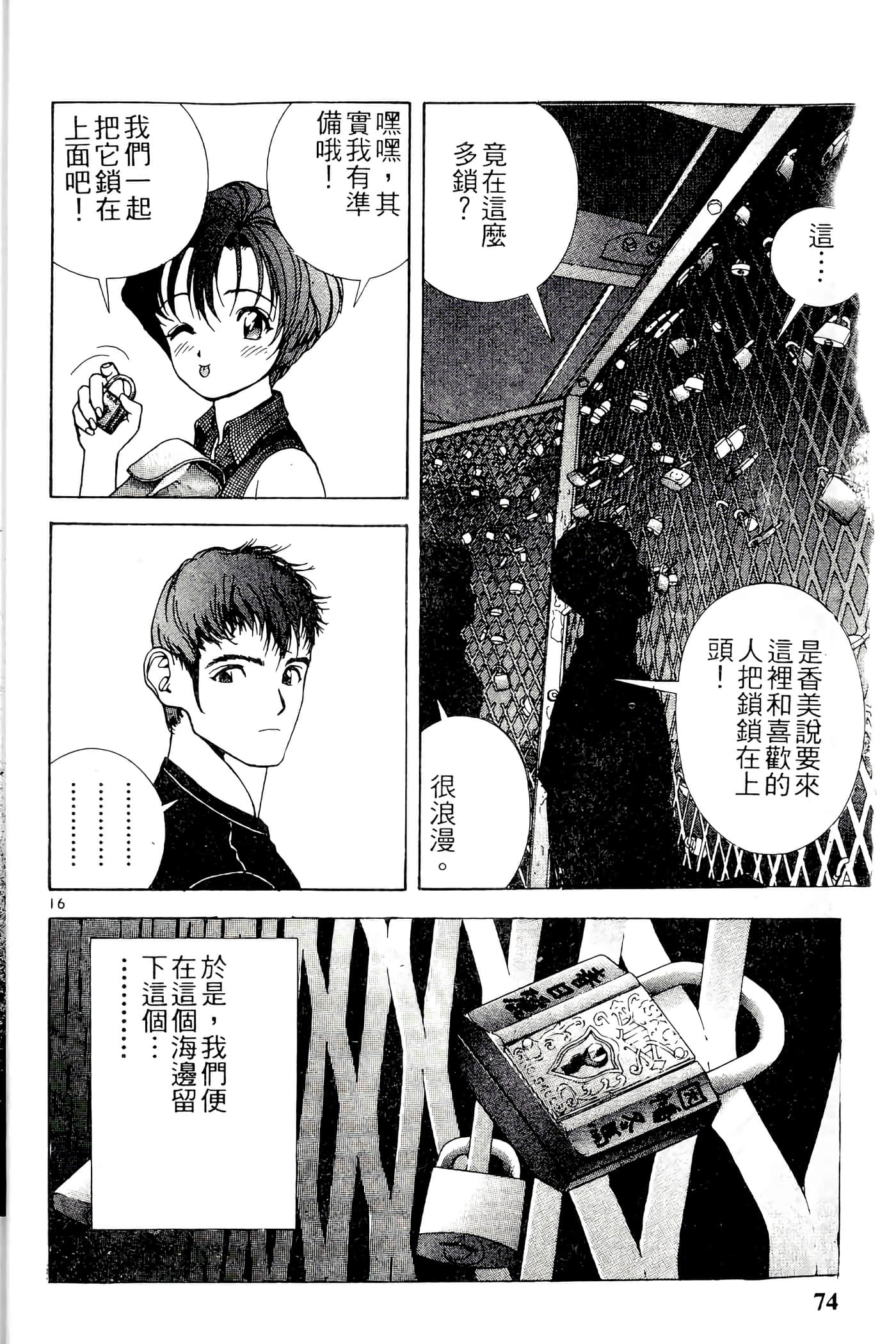 第 74 页