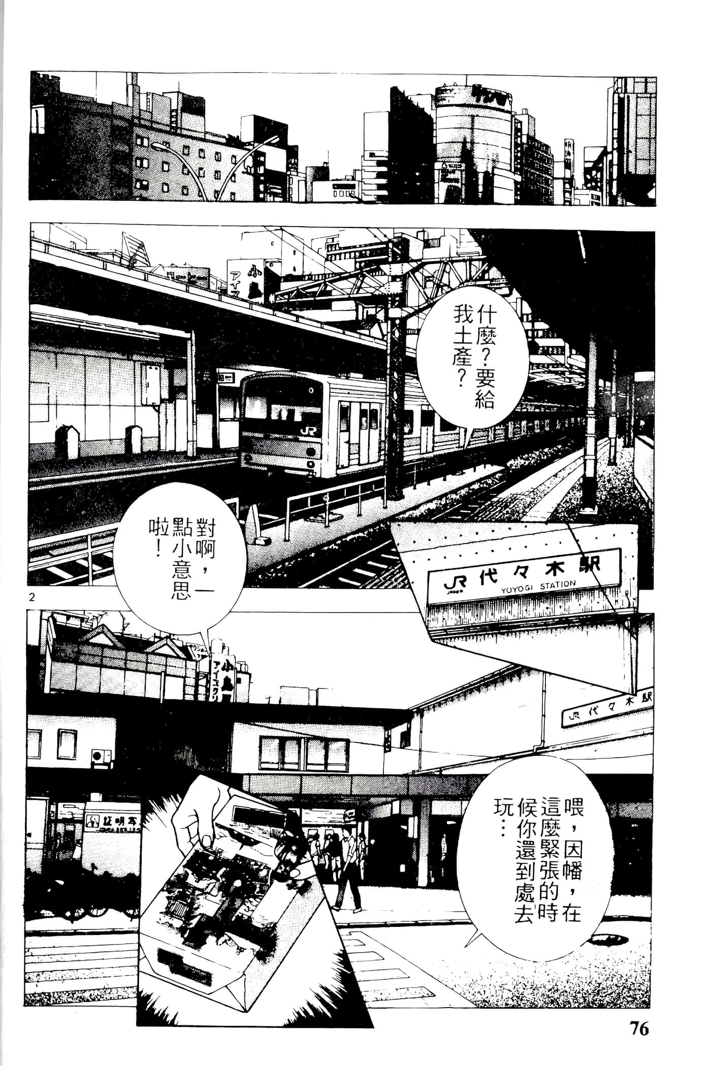 第 76 页