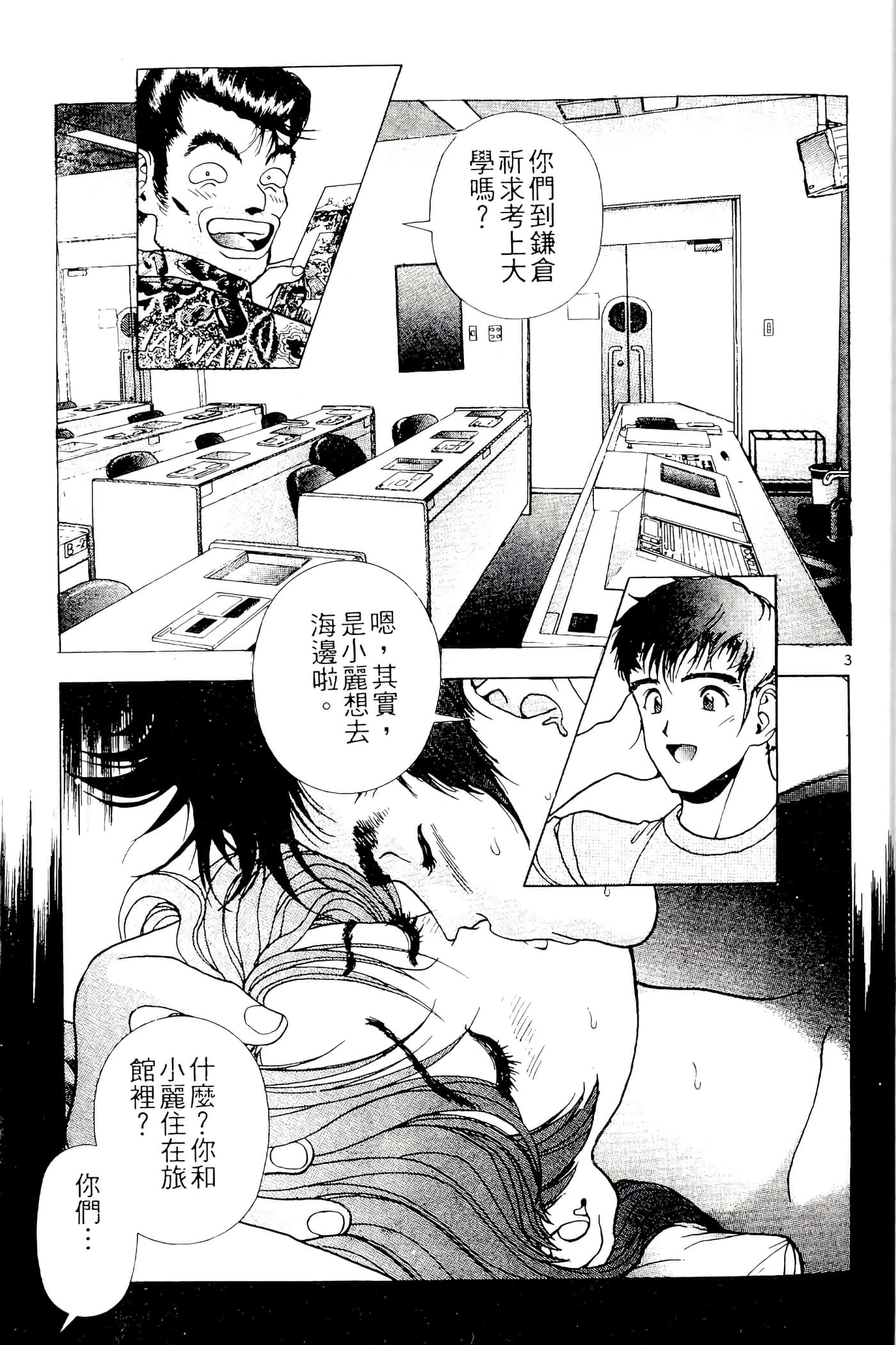 第 77 页