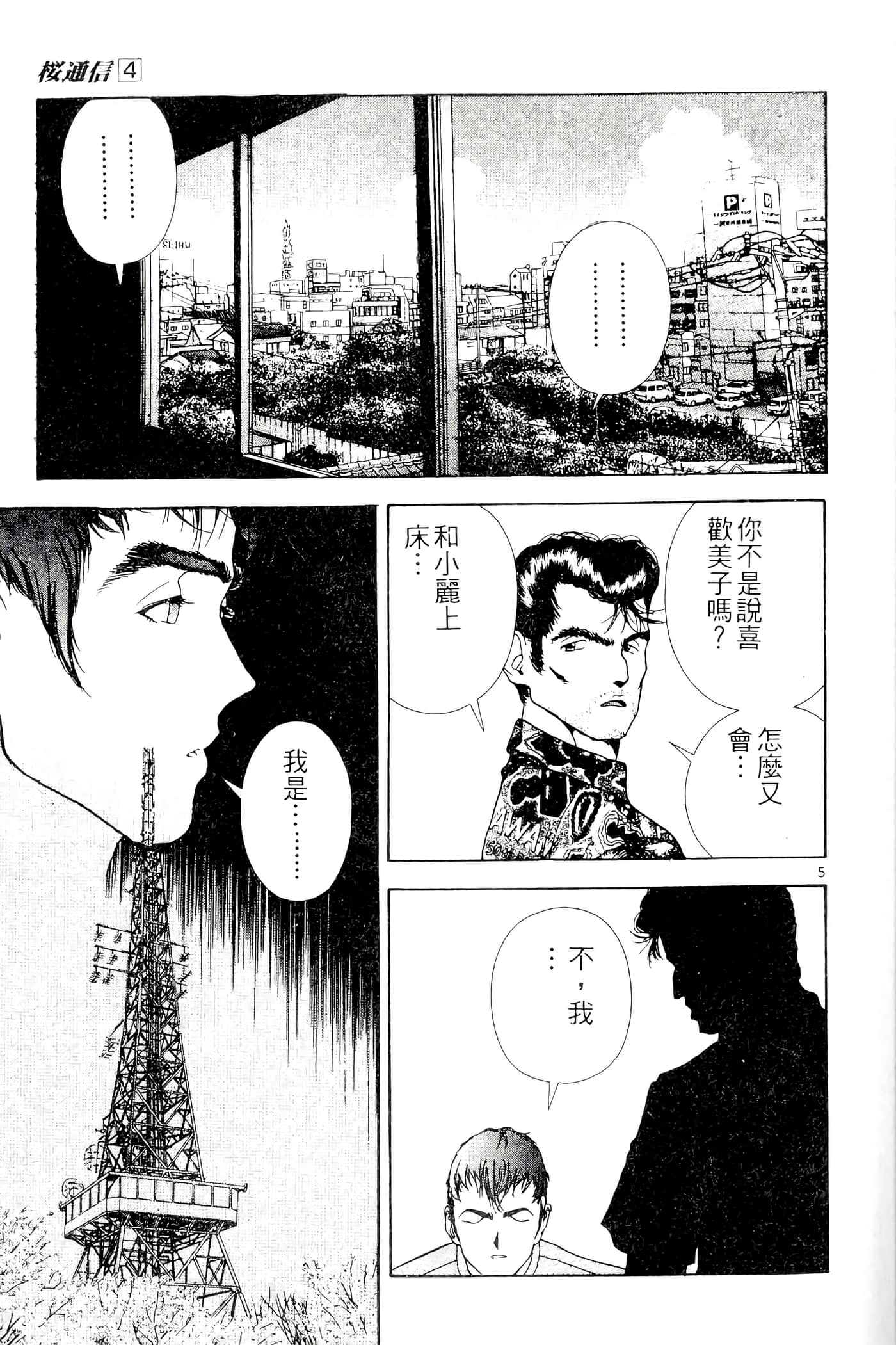 第 79 页