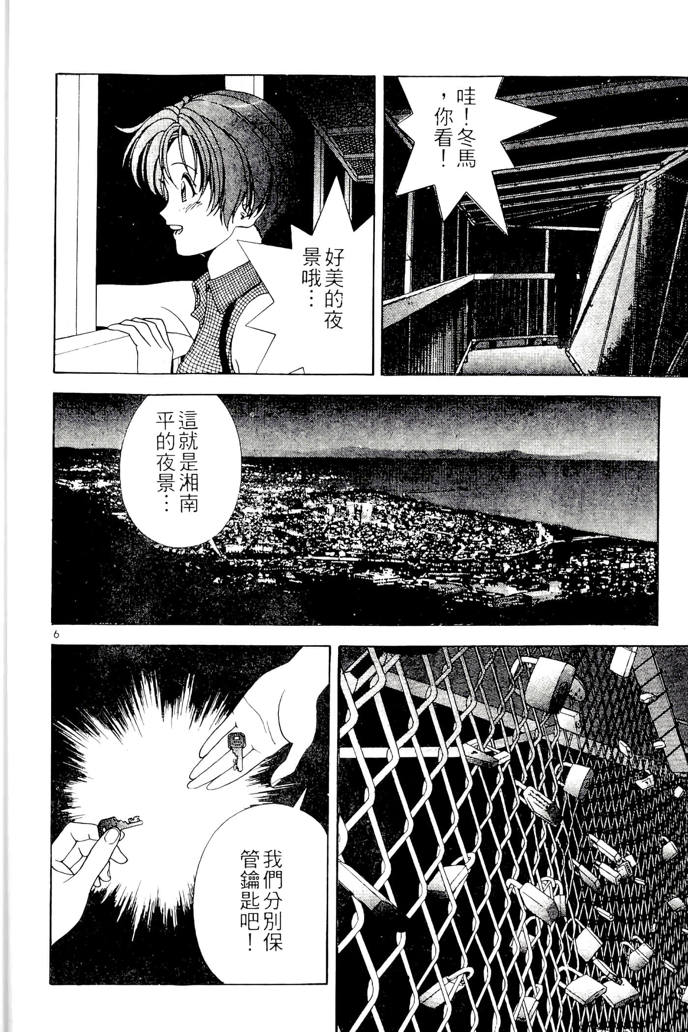 第 80 页