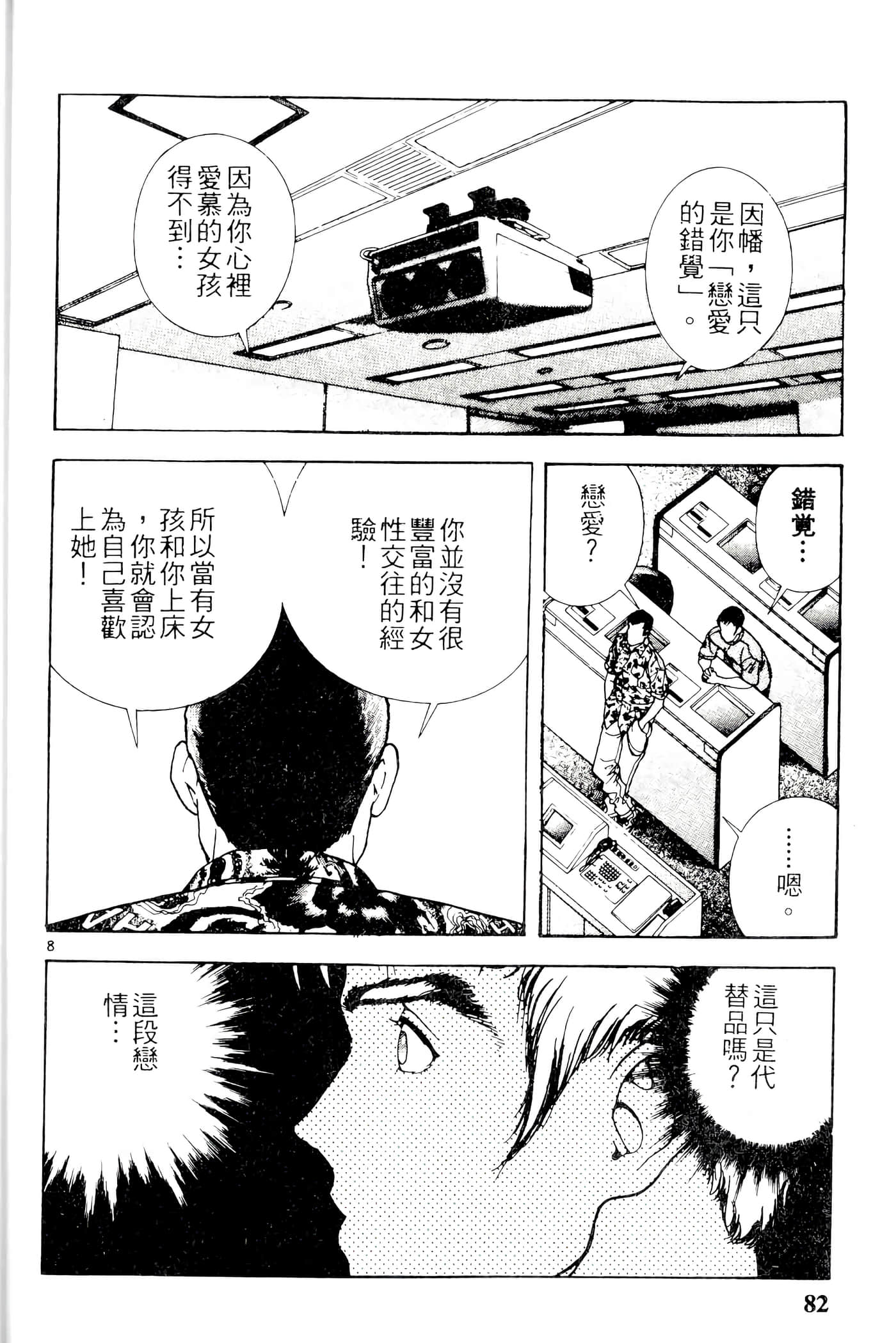 第 82 页