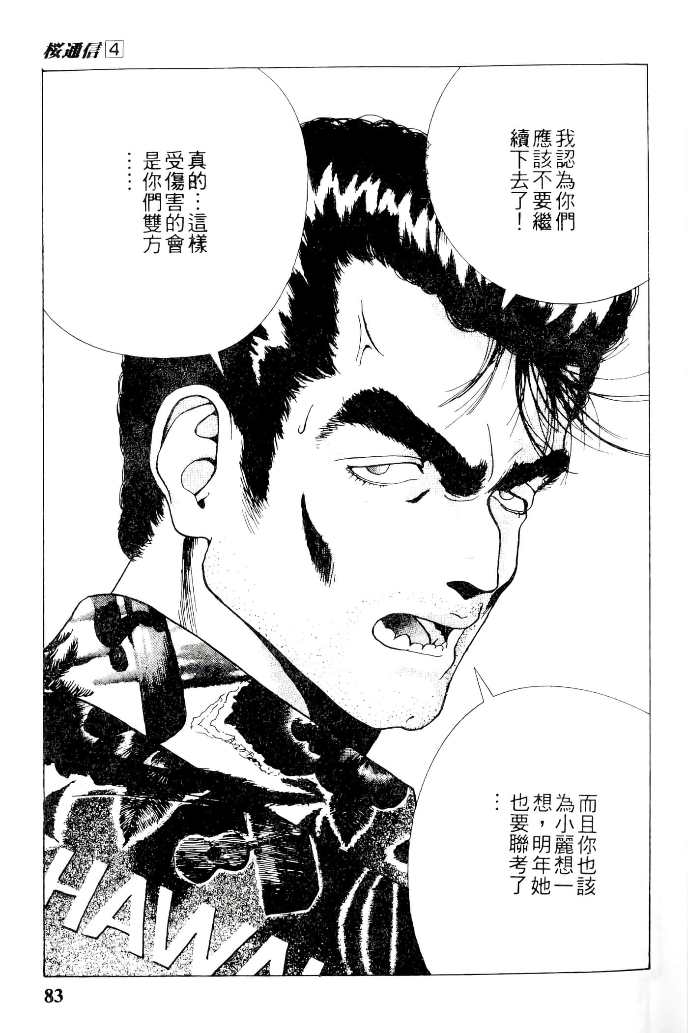 第 83 页