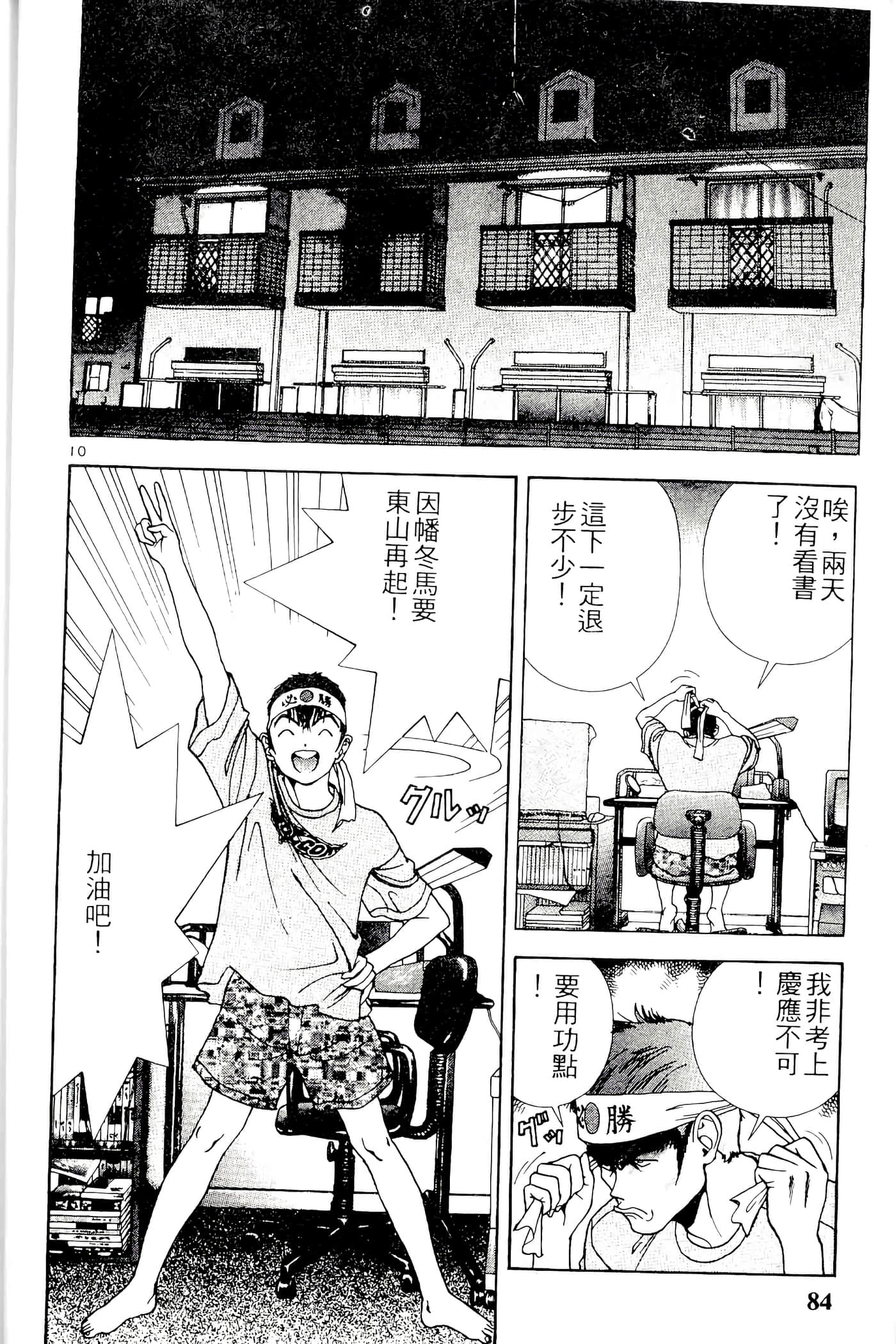 第 84 页