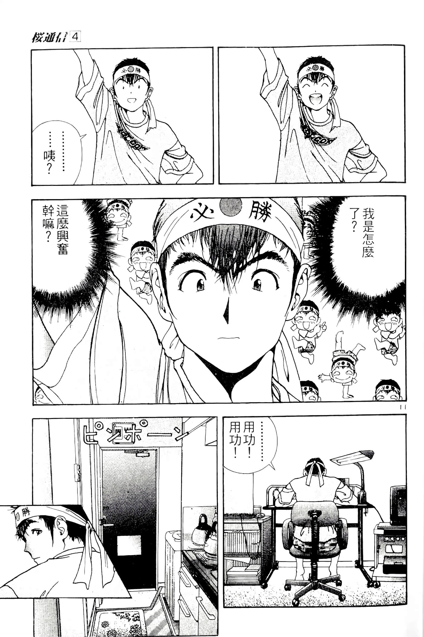 第 85 页