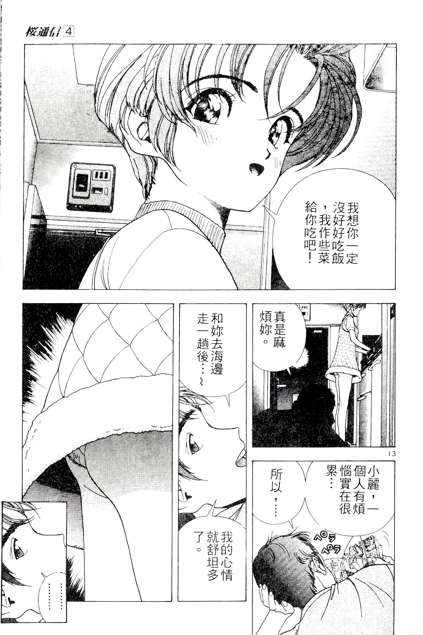 第 87 页