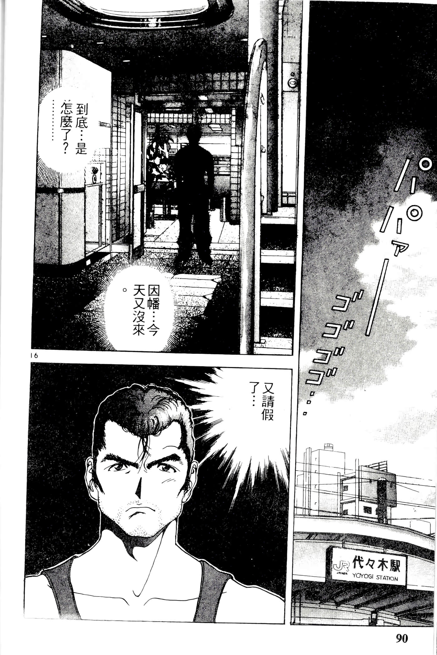第 90 页