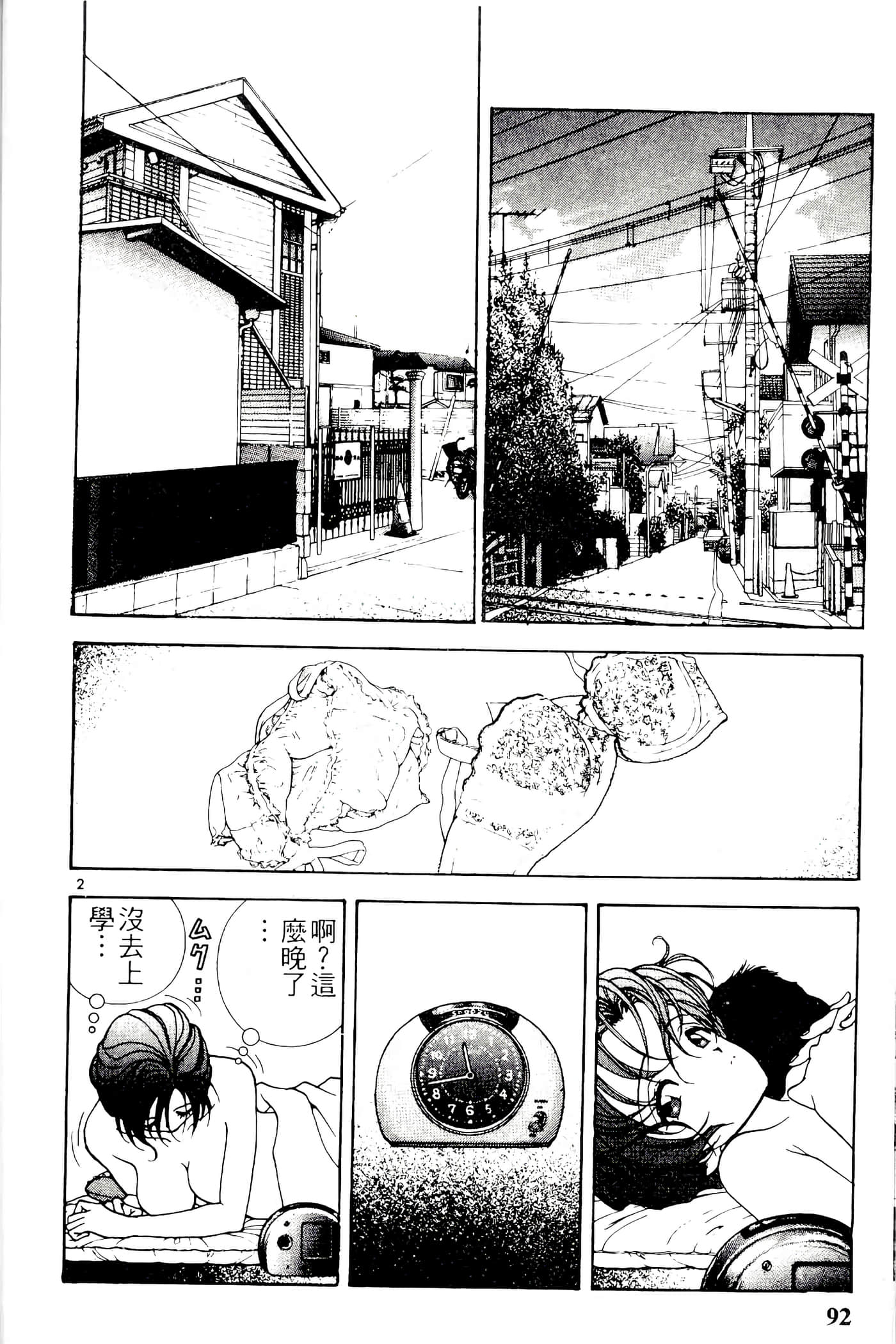 第 92 页
