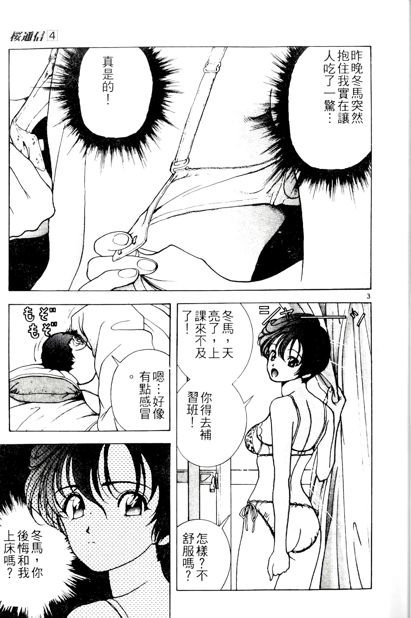 第 93 页