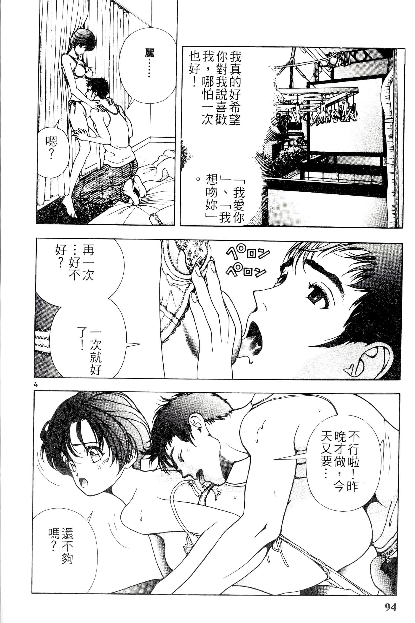 第 94 页