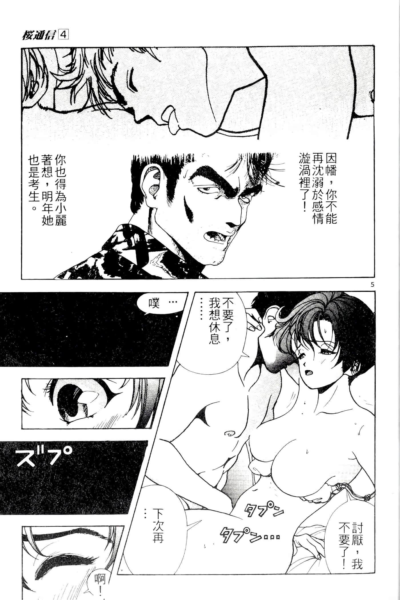 第 95 页