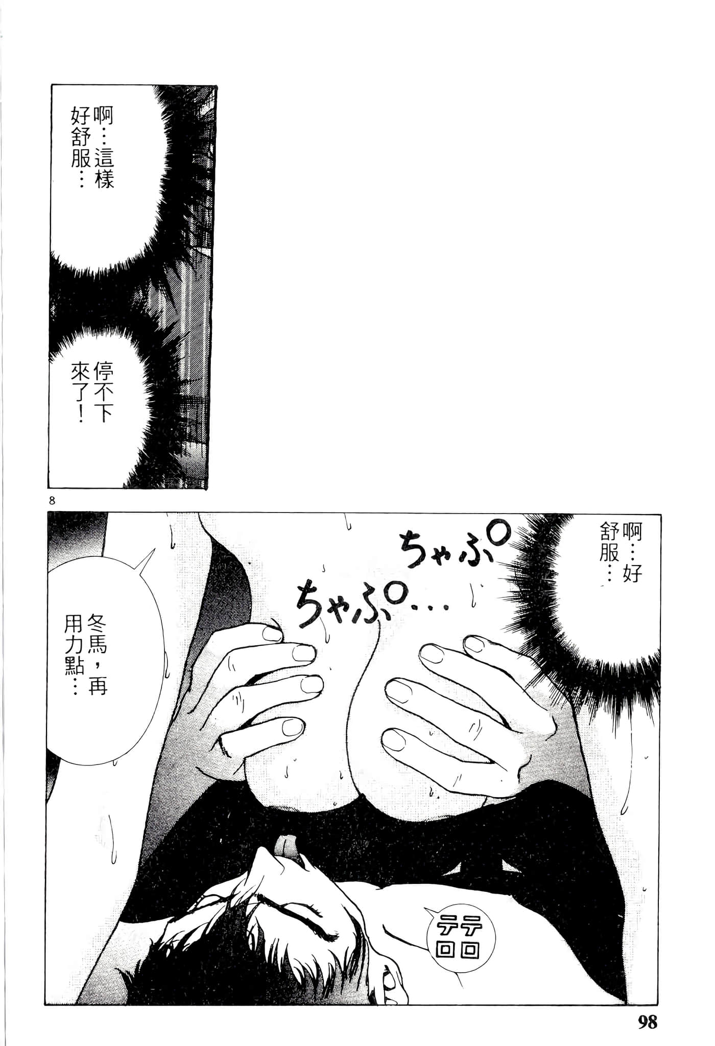 第 98 页