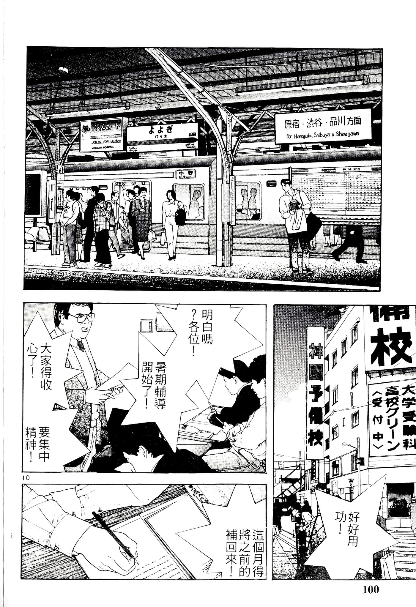 第 100 页