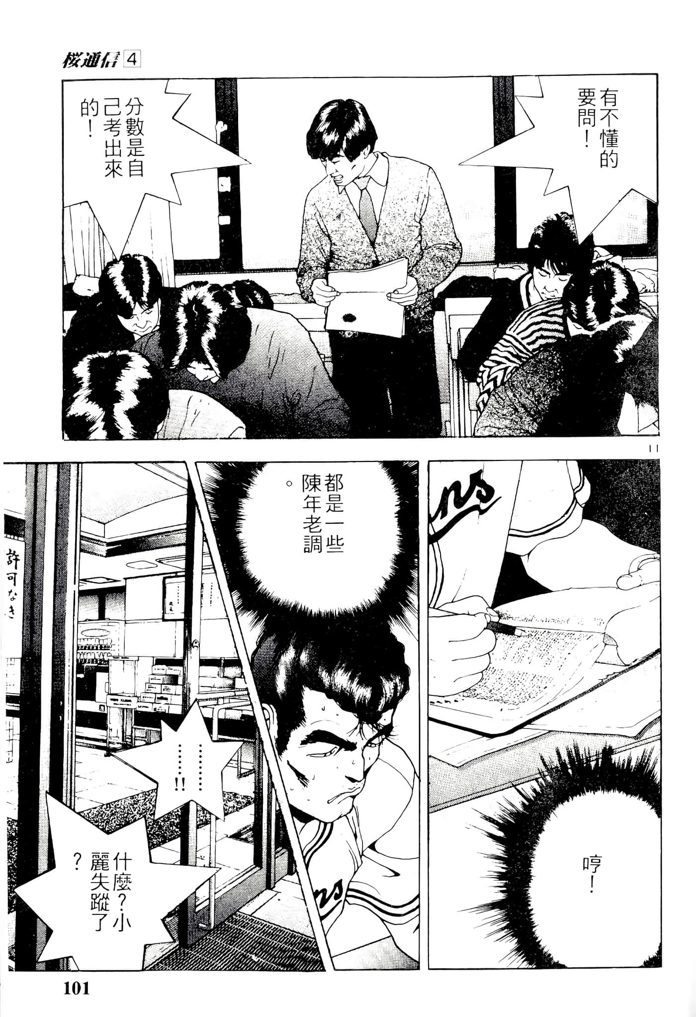 第 101 页
