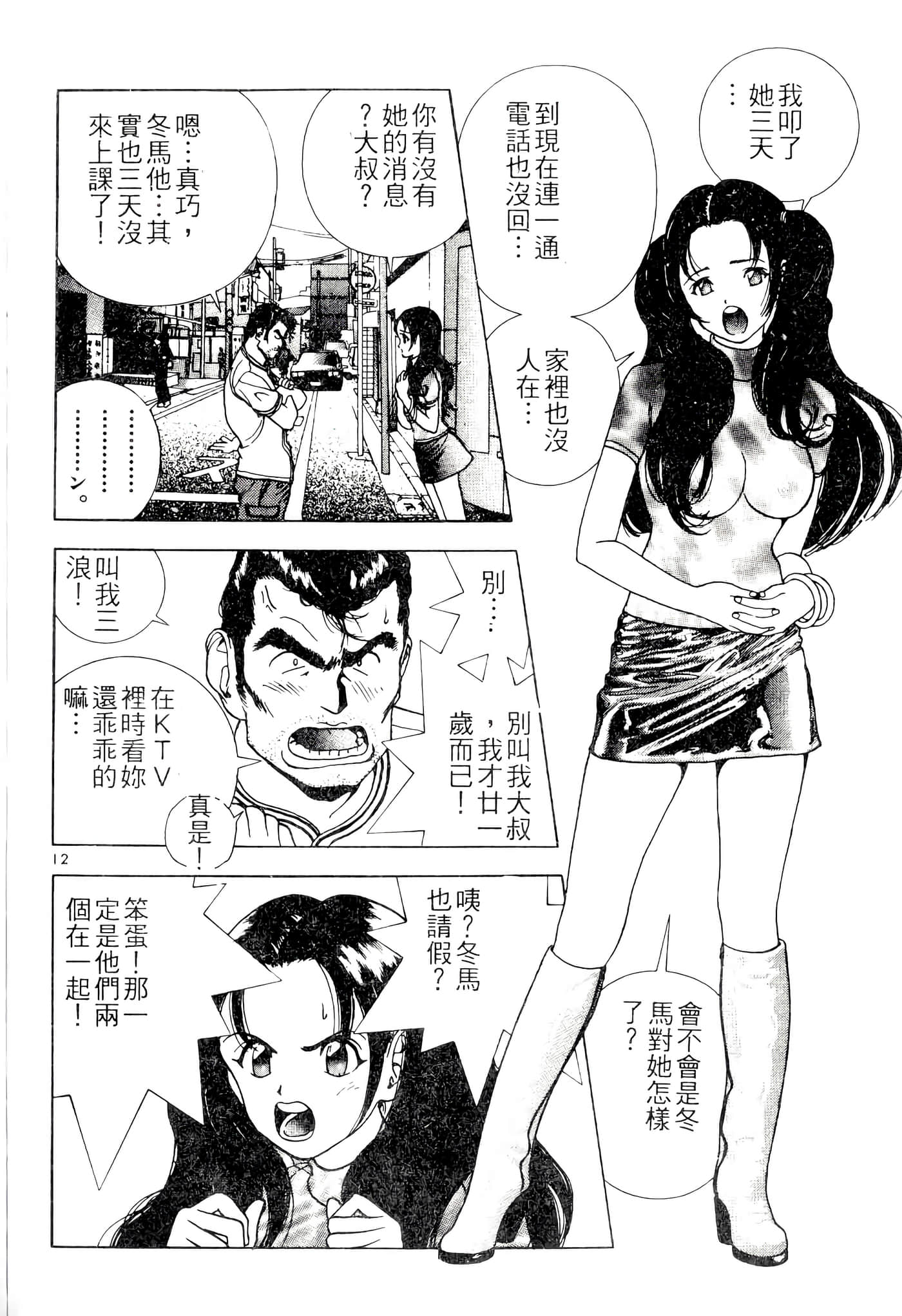 第 102 页