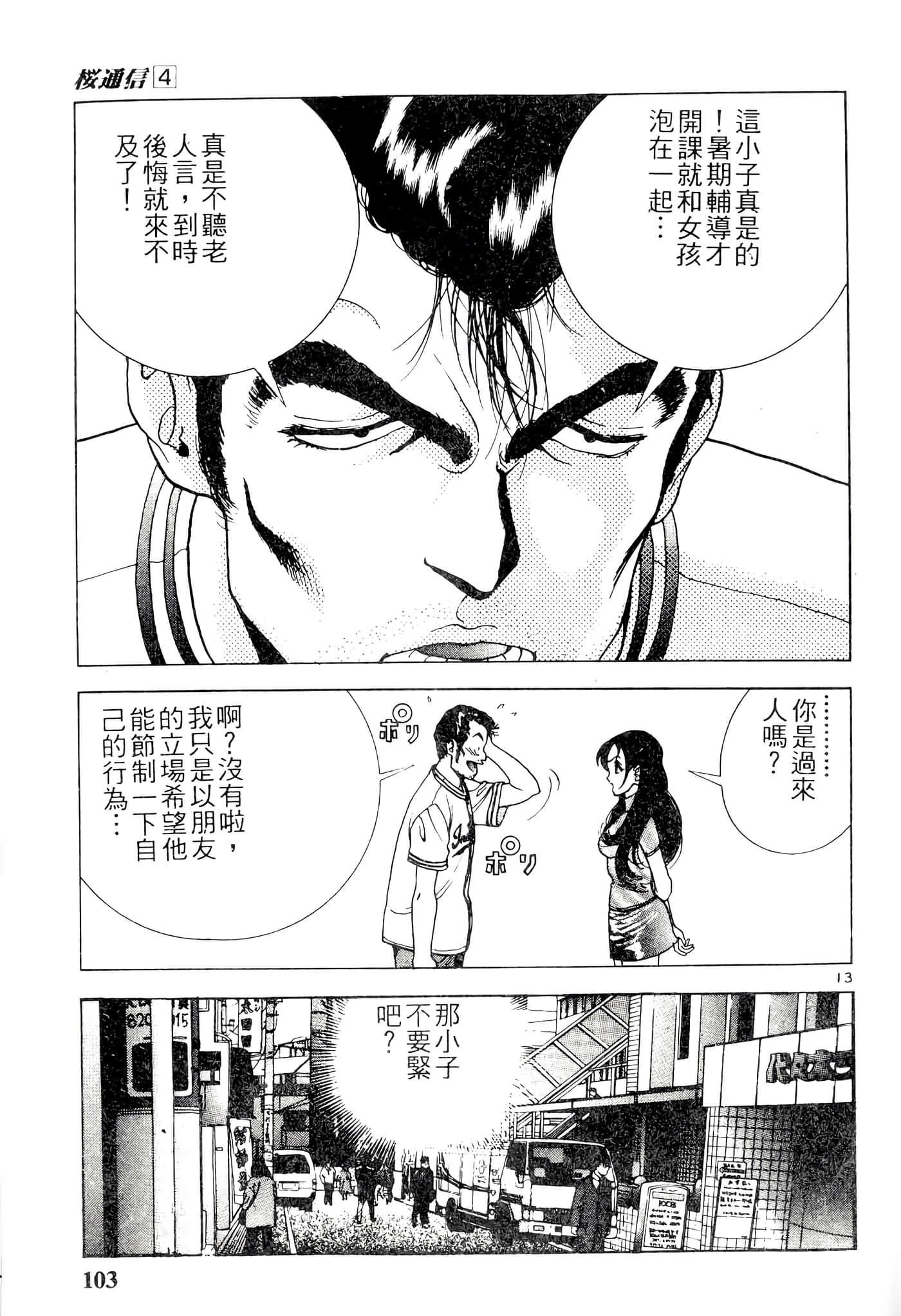 第 103 页