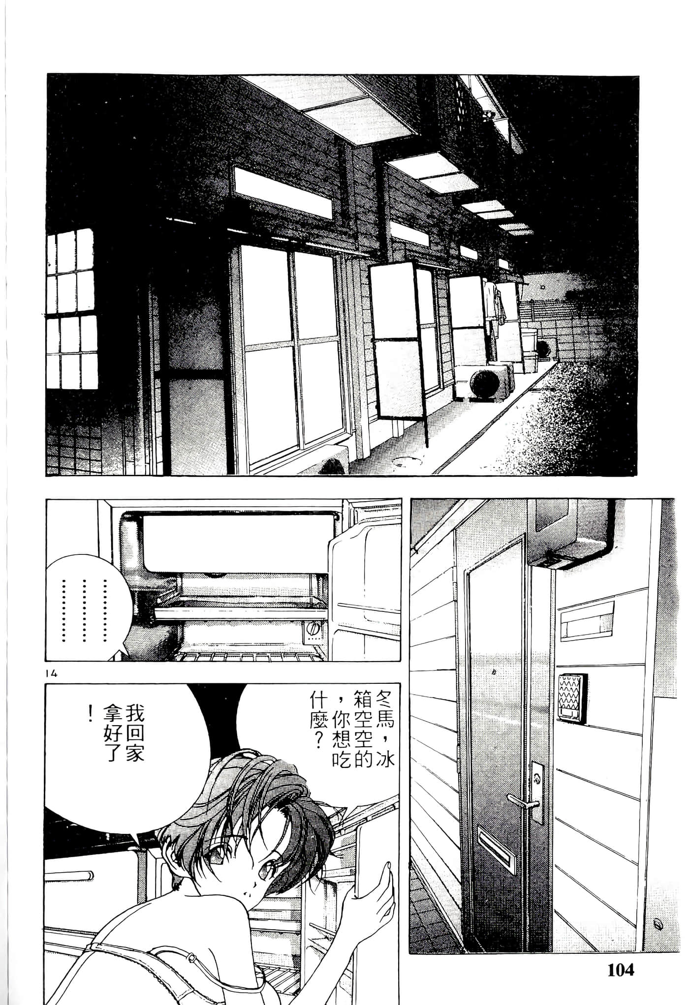 第 104 页