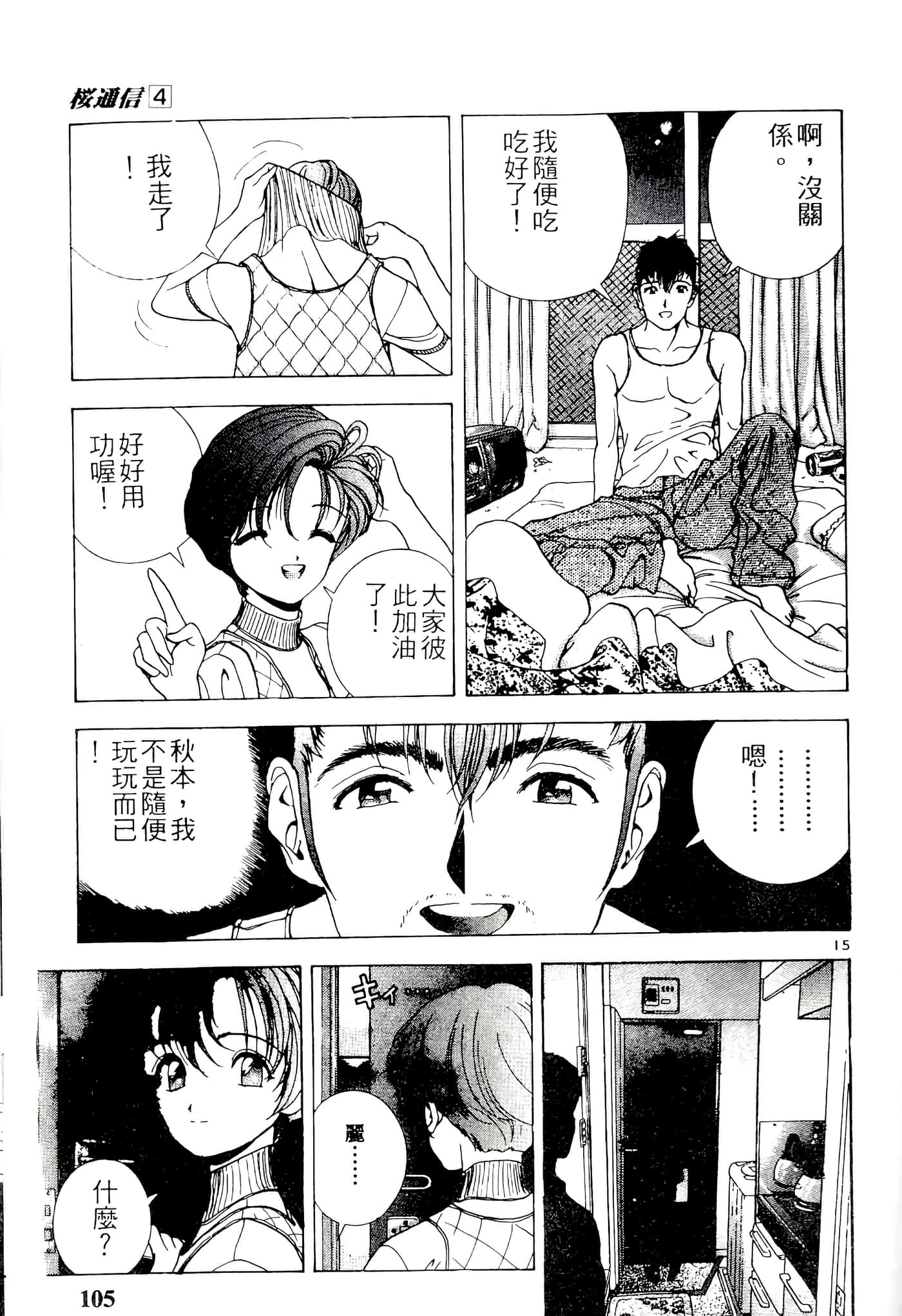第 105 页