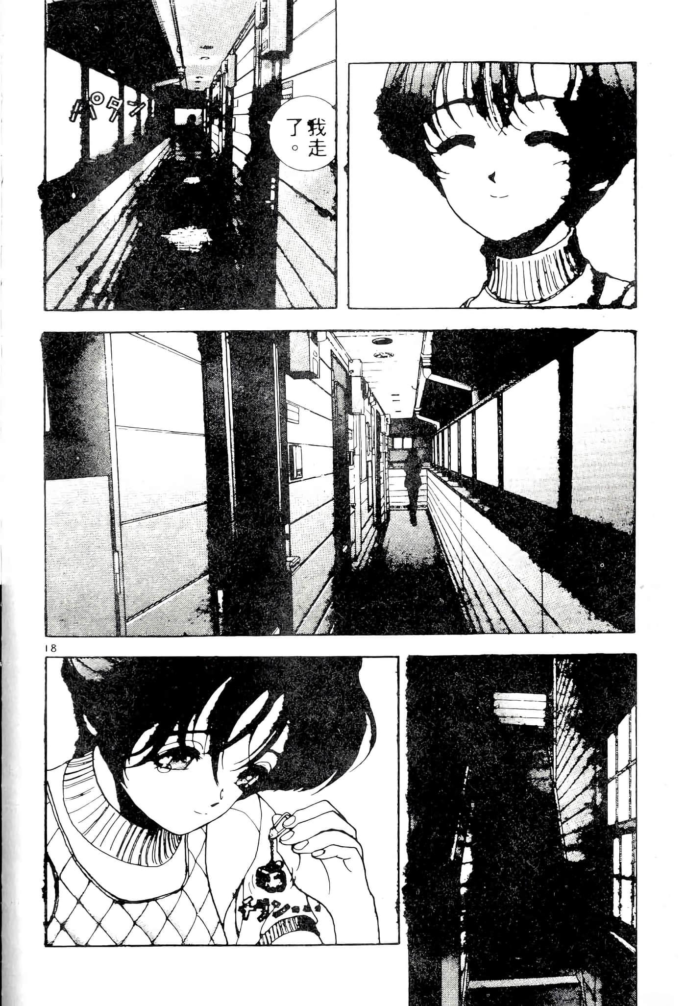 第 108 页