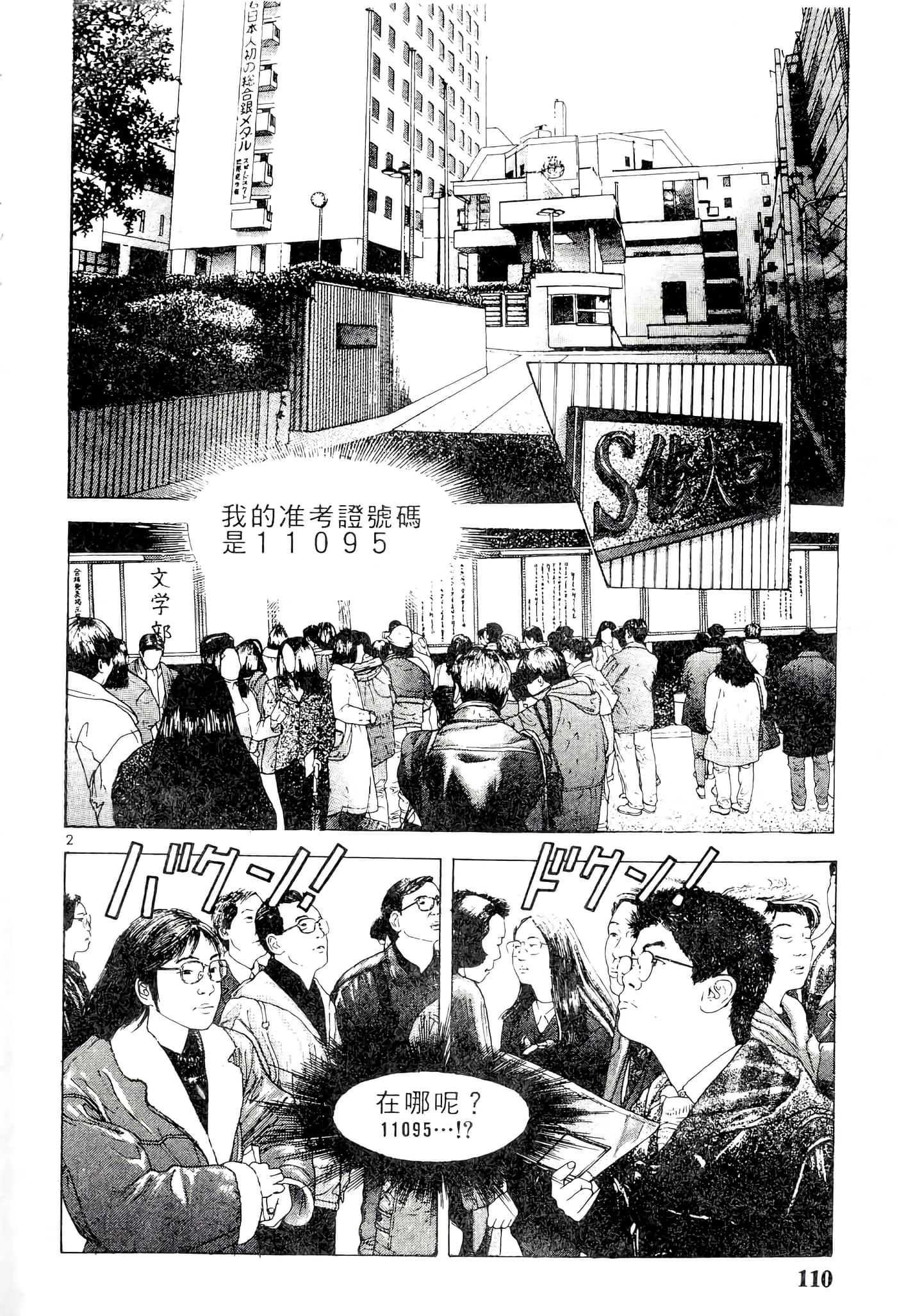第 110 页