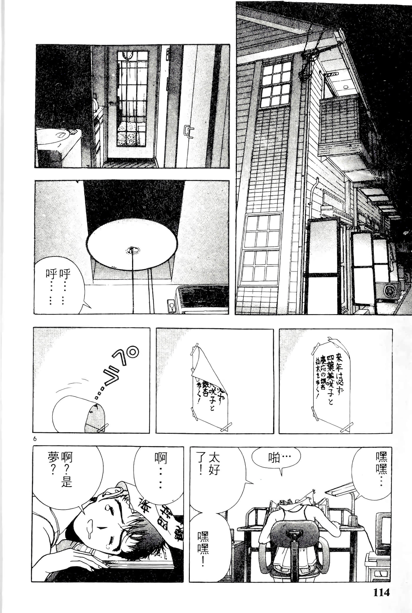 第 114 页