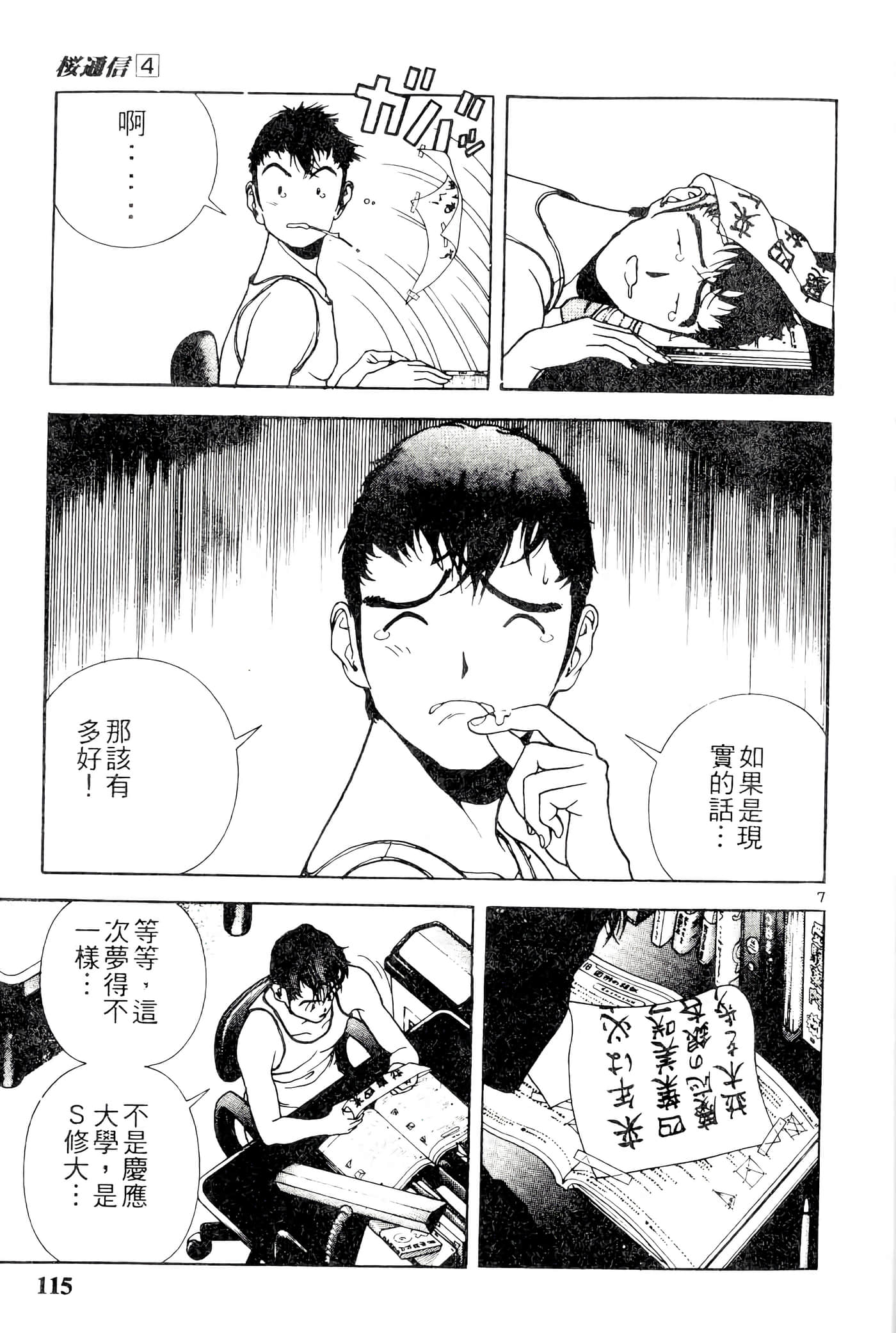 第 115 页