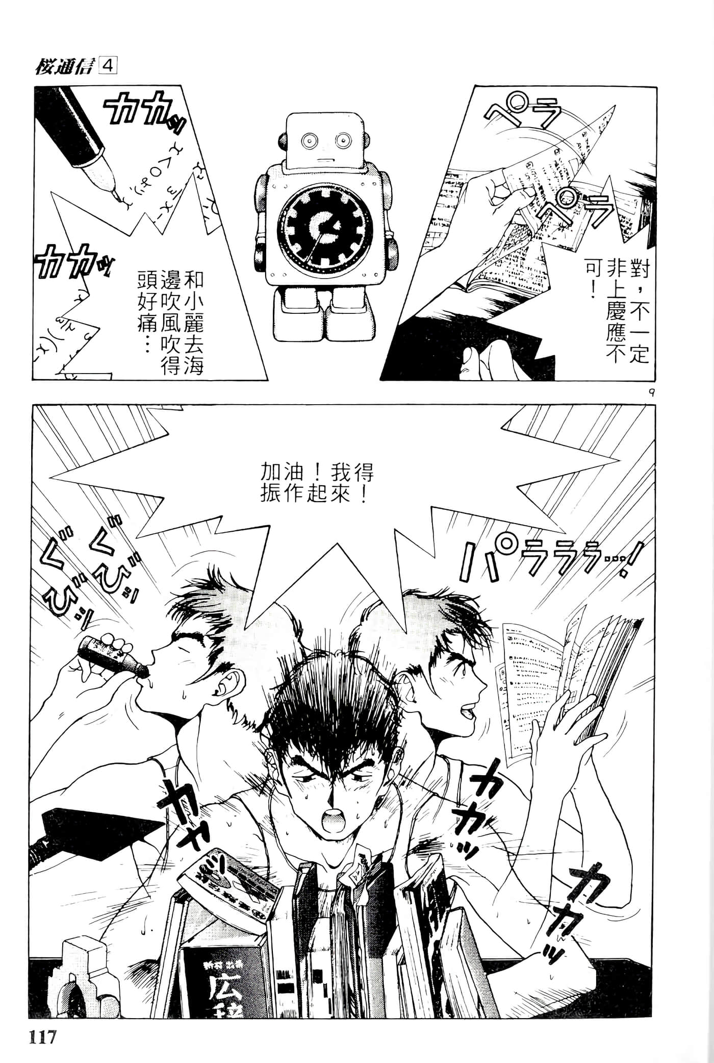 第 117 页