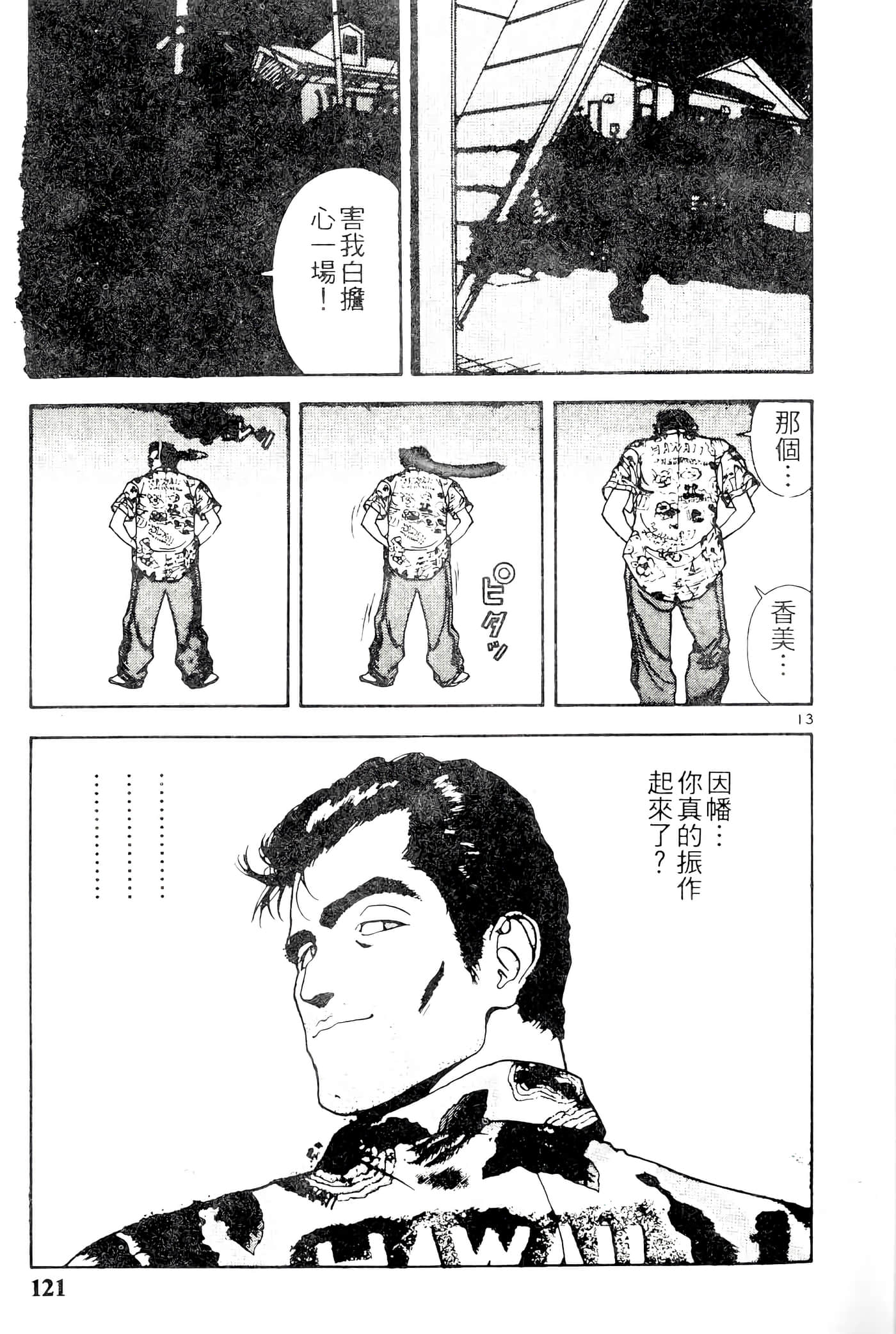 第 121 页