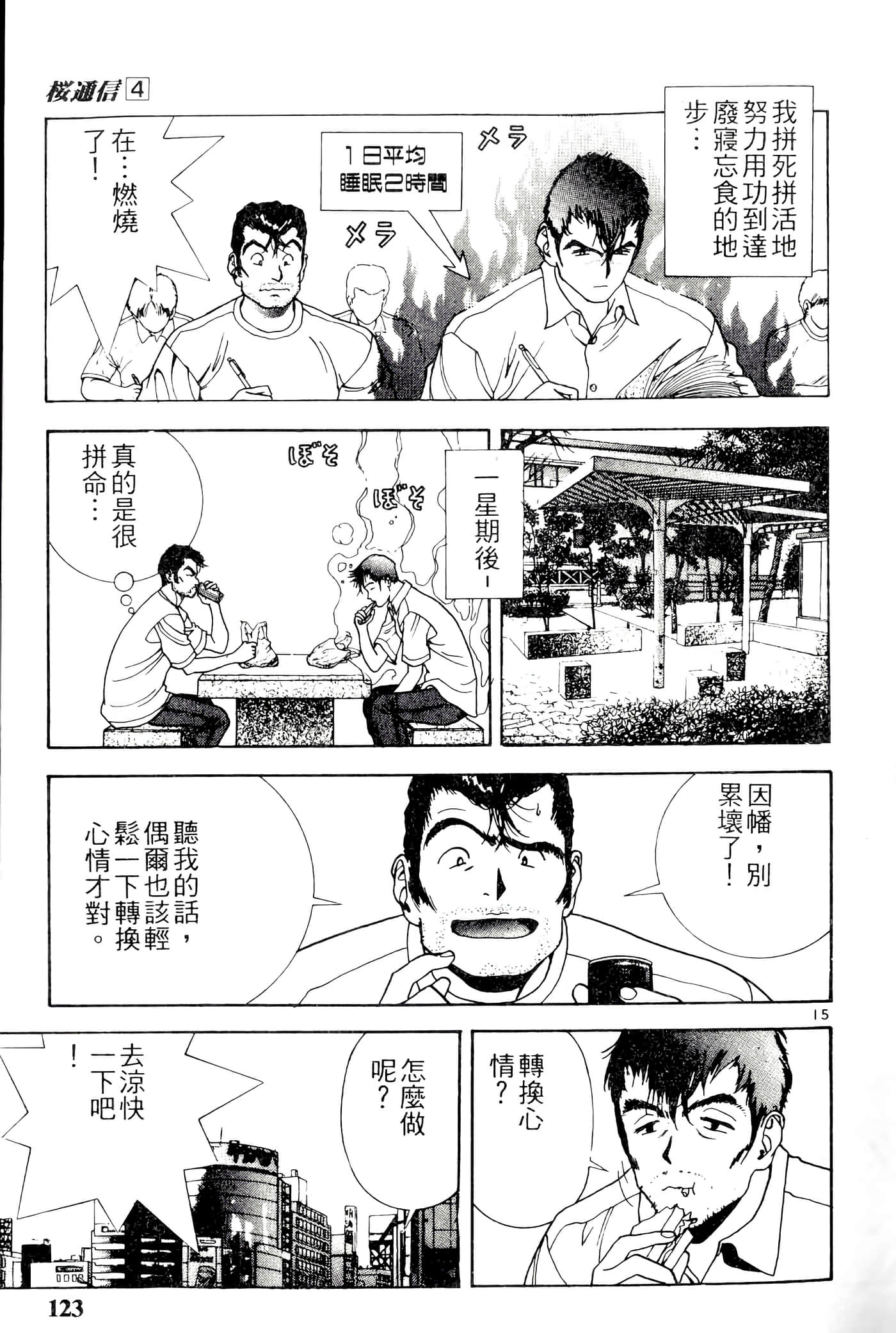 第 123 页