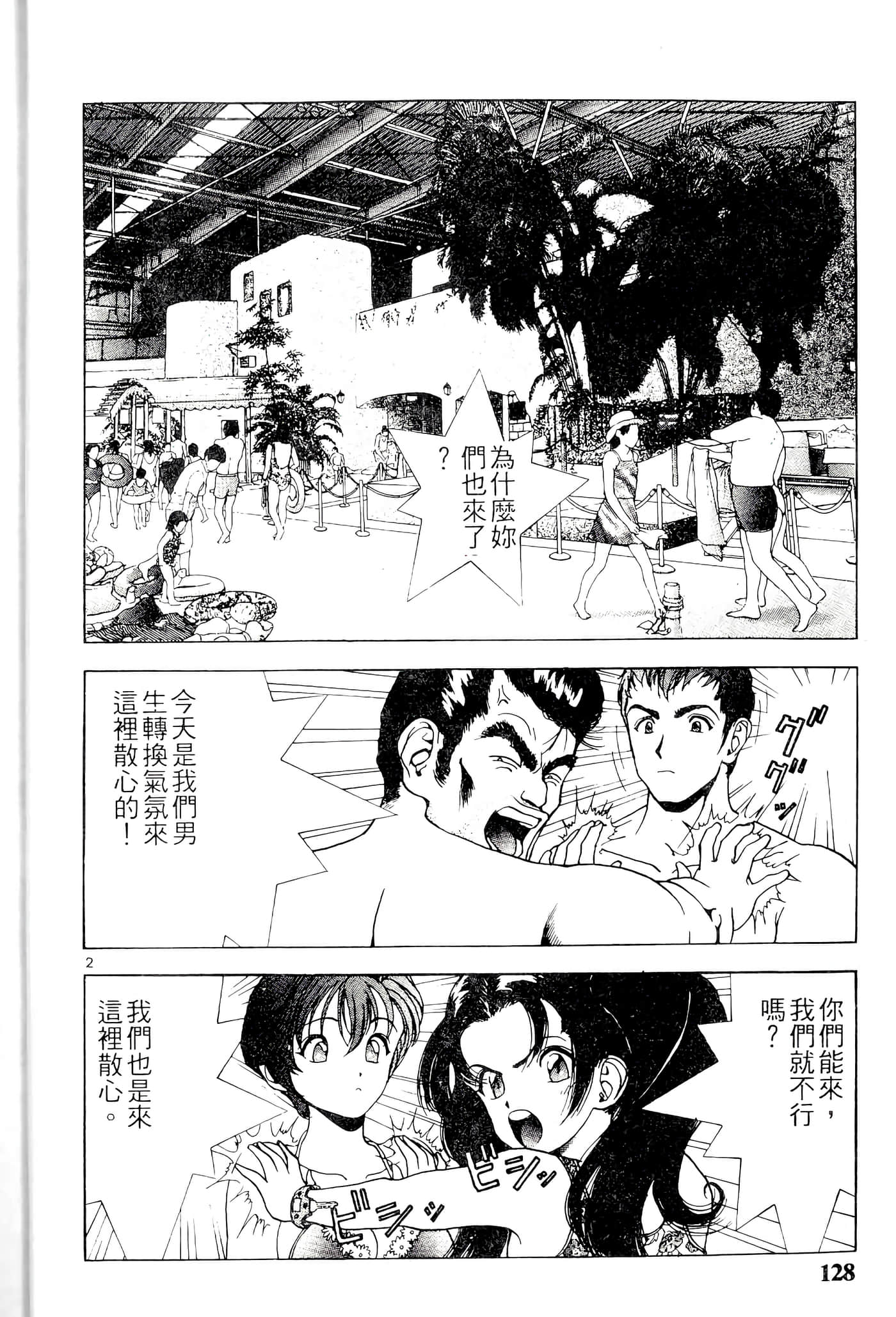 第 128 页