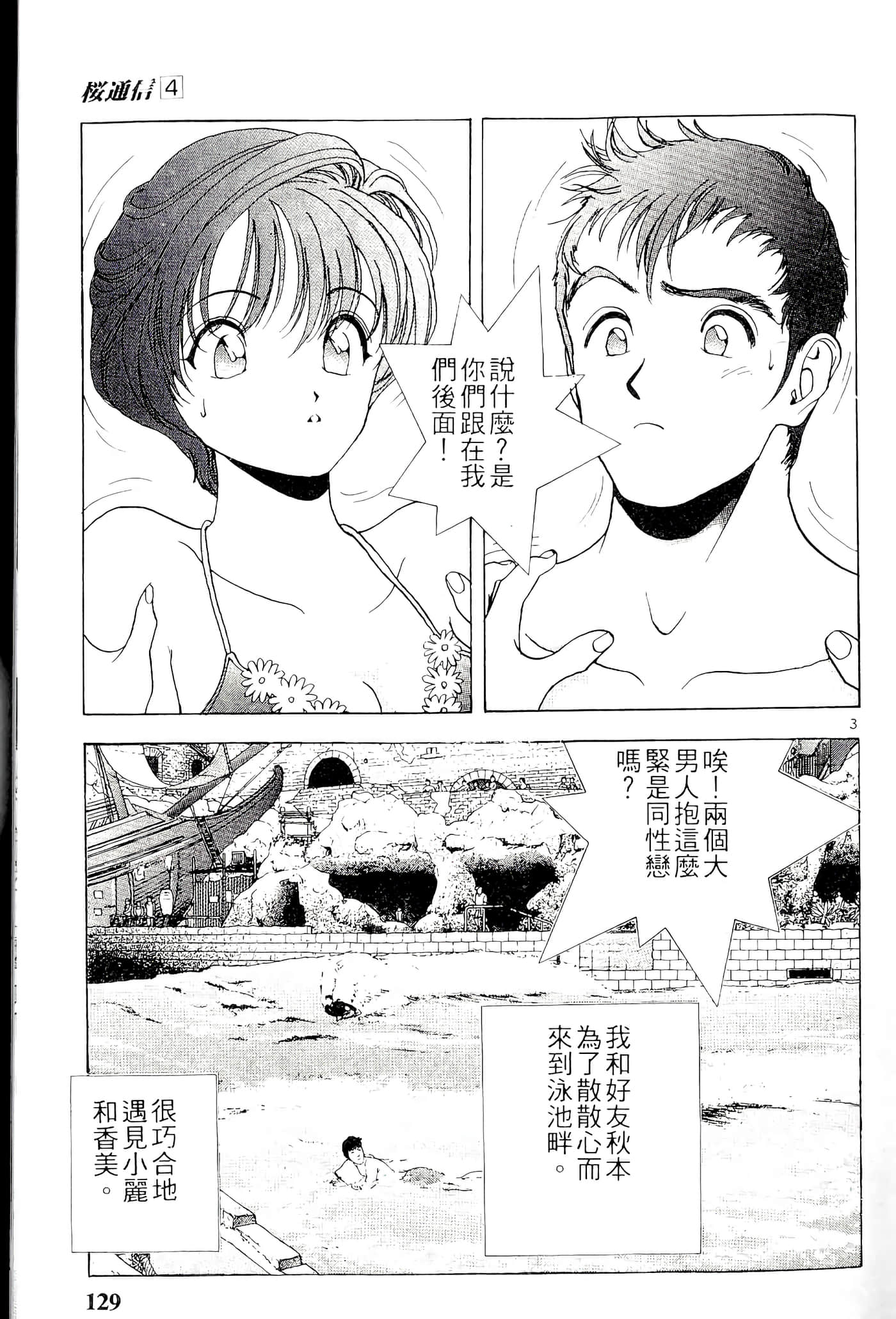 第 129 页