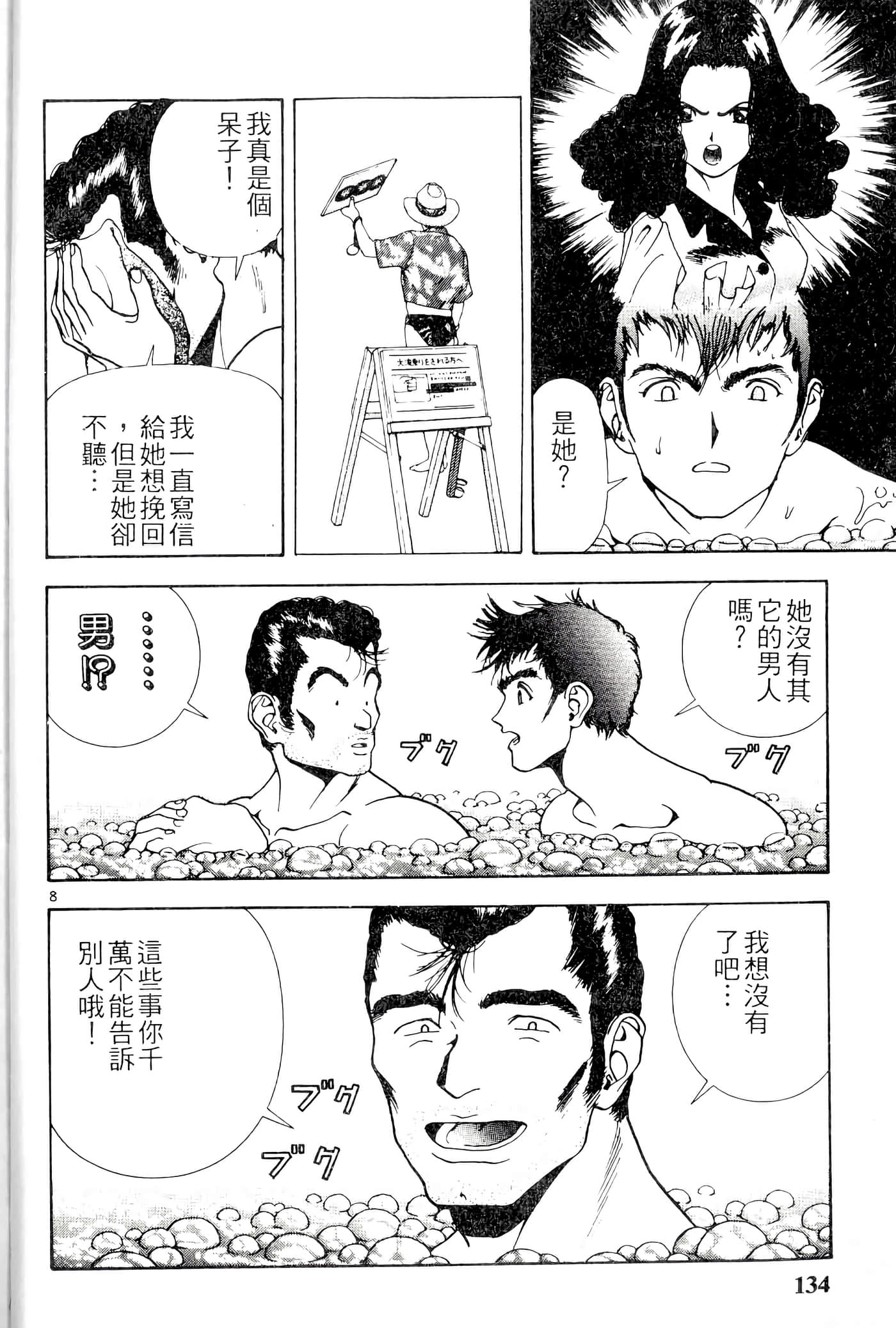 第 134 页