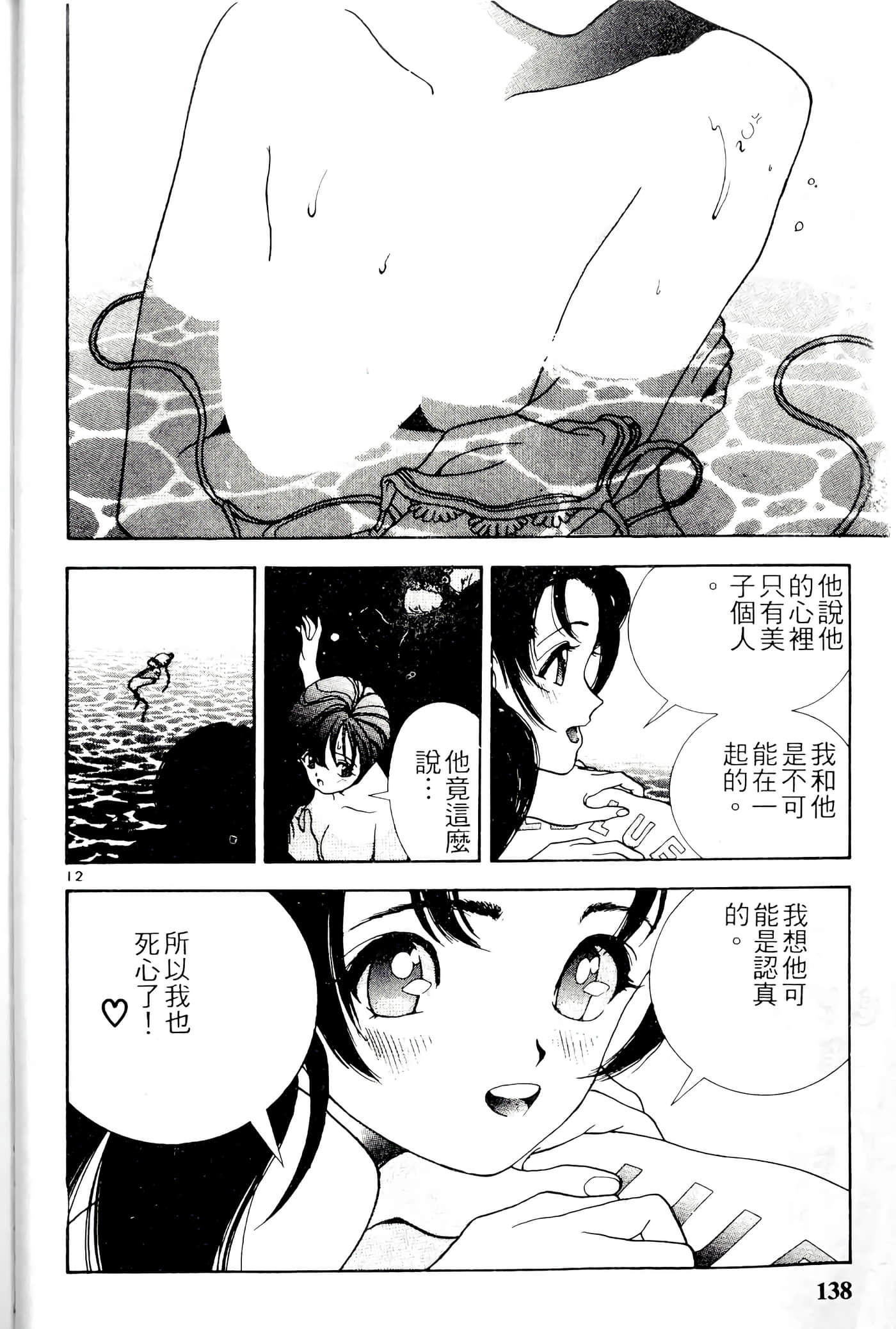第 138 页