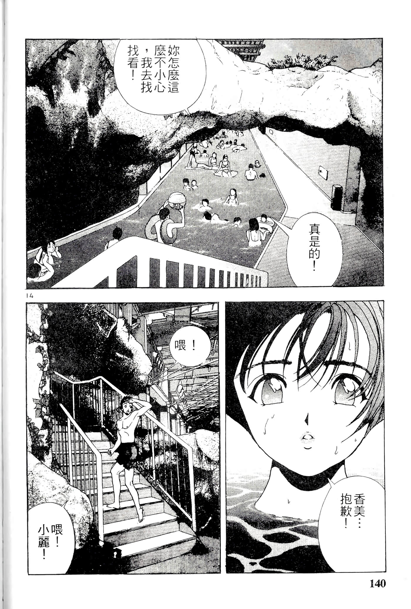 第 140 页