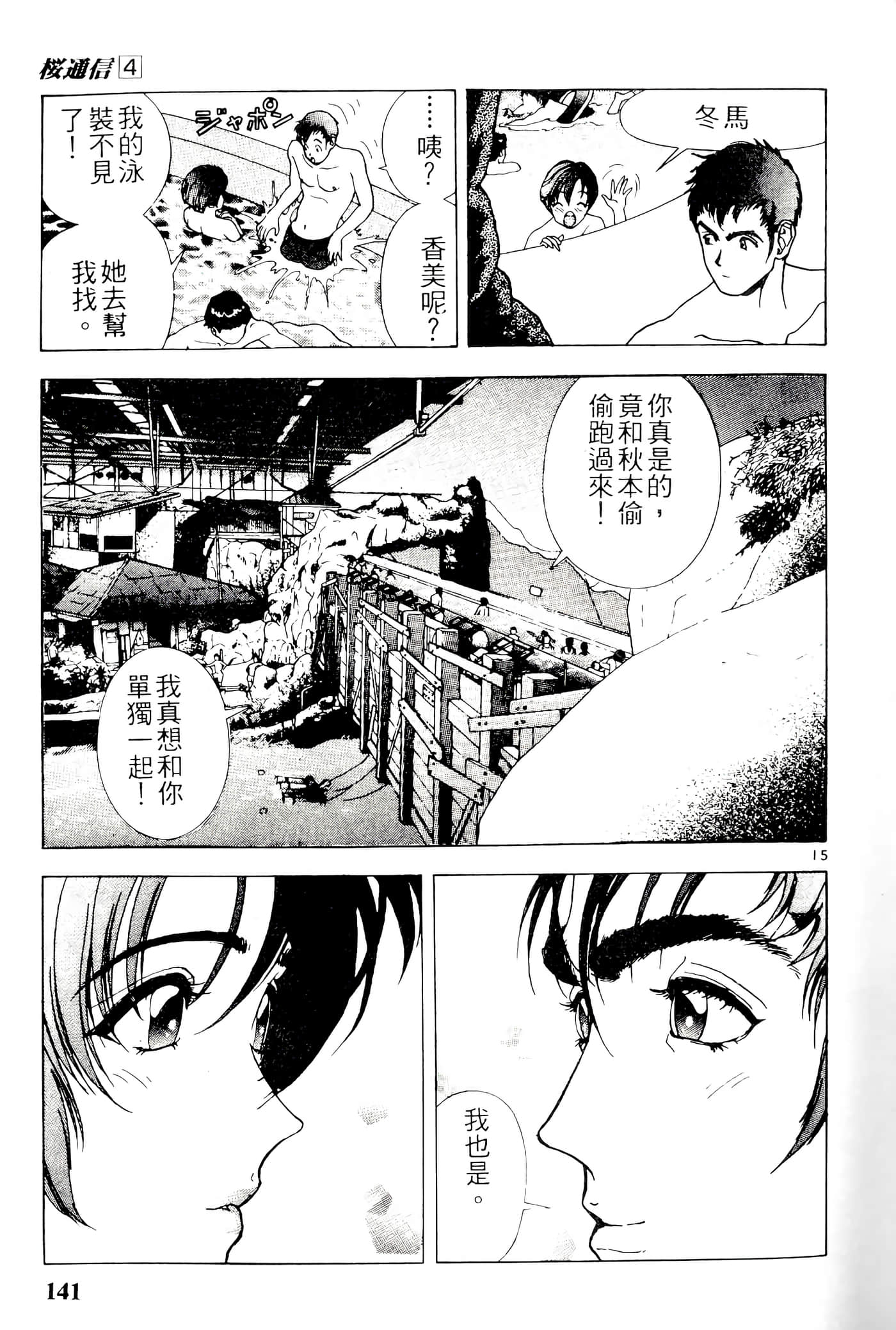 第 141 页