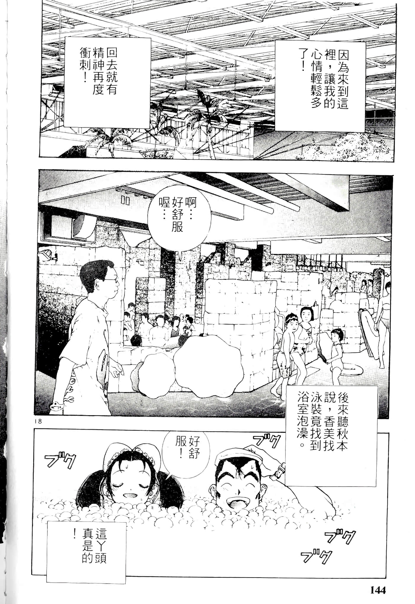 第 144 页