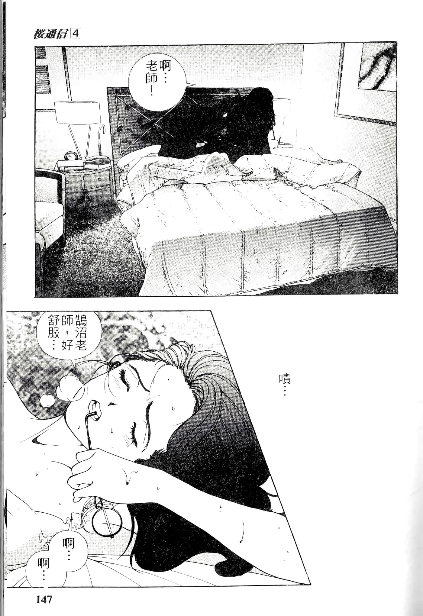 第 147 页
