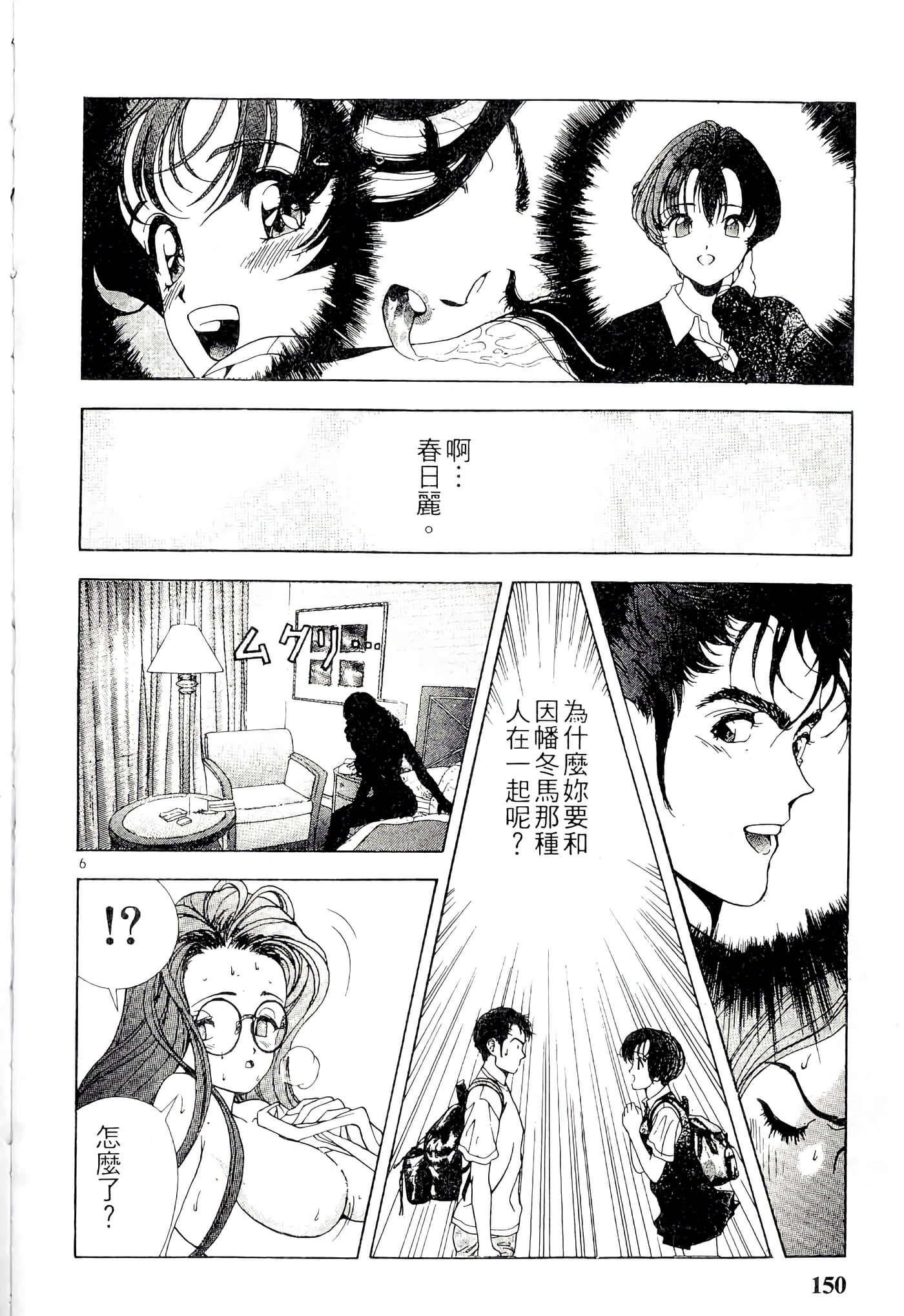 第 150 页