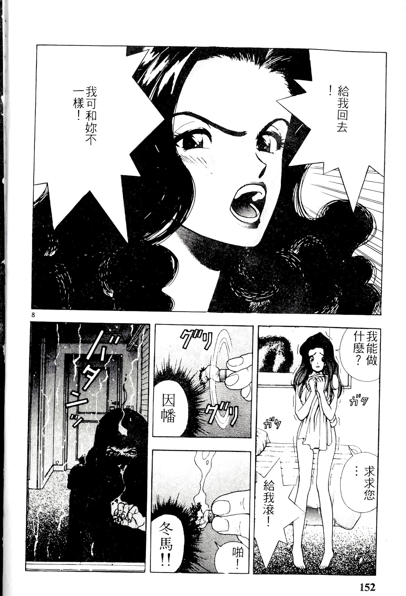 第 152 页