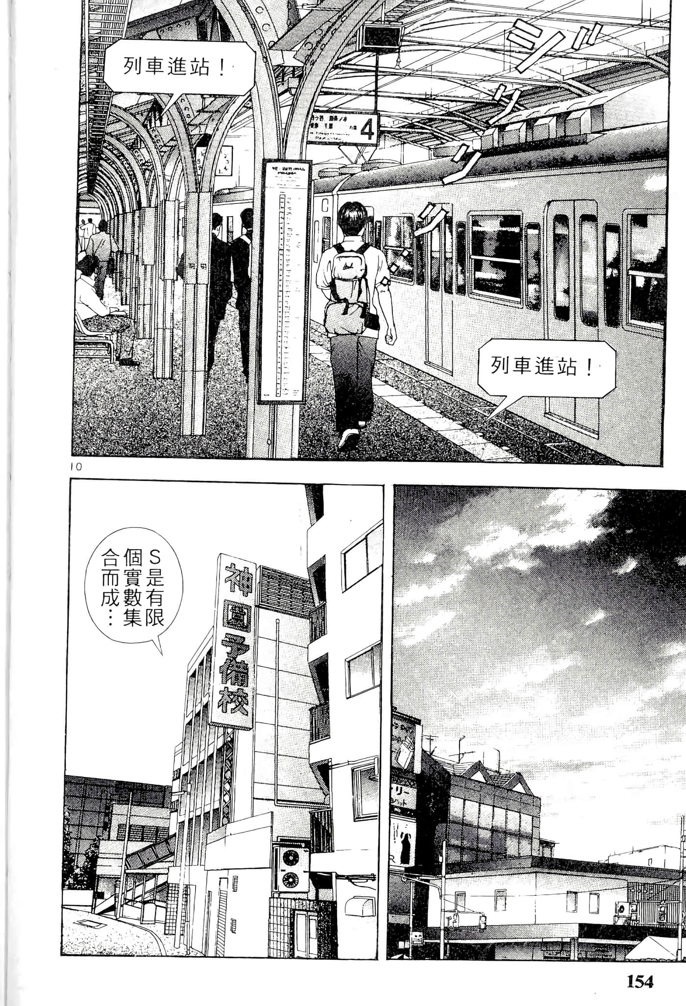 第 154 页