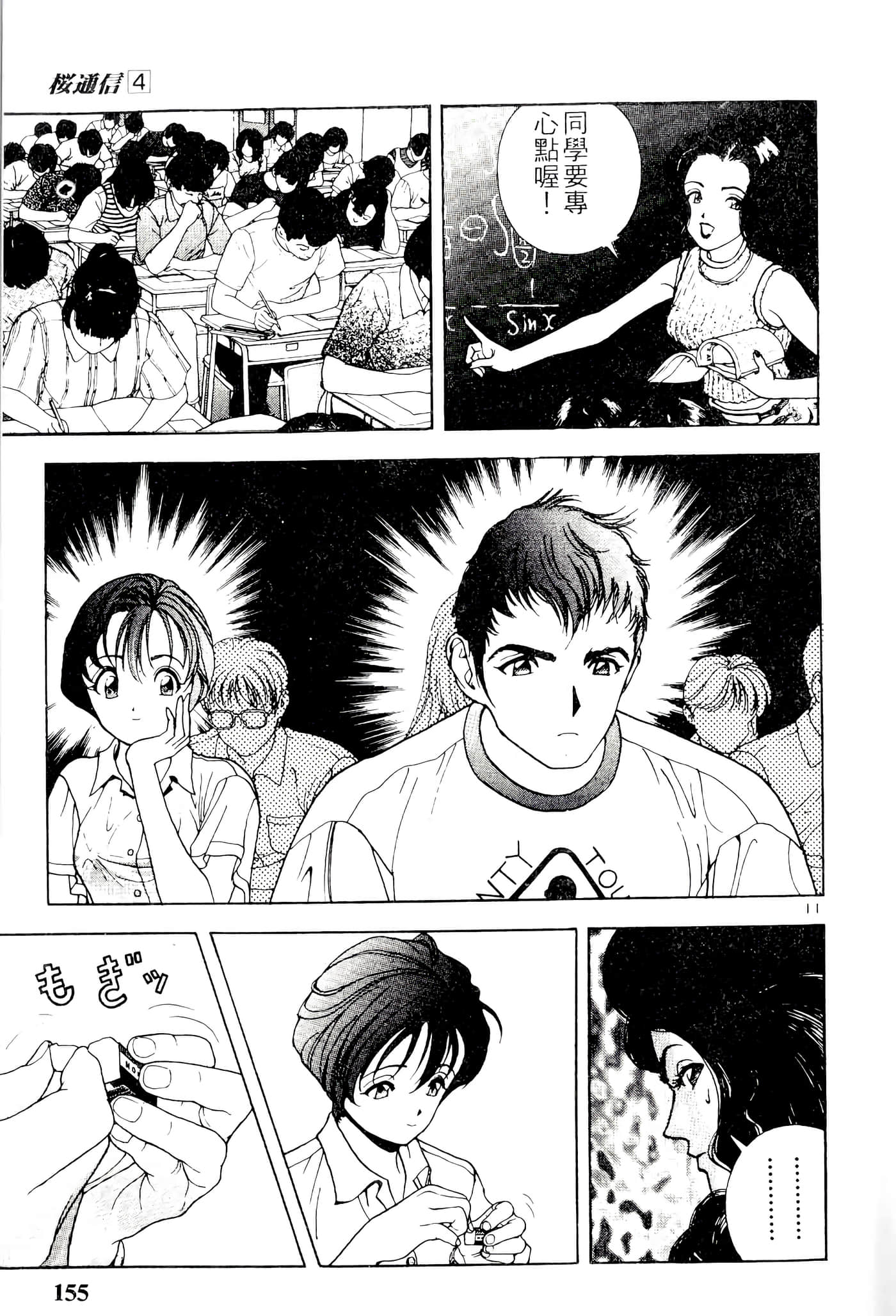 第 155 页