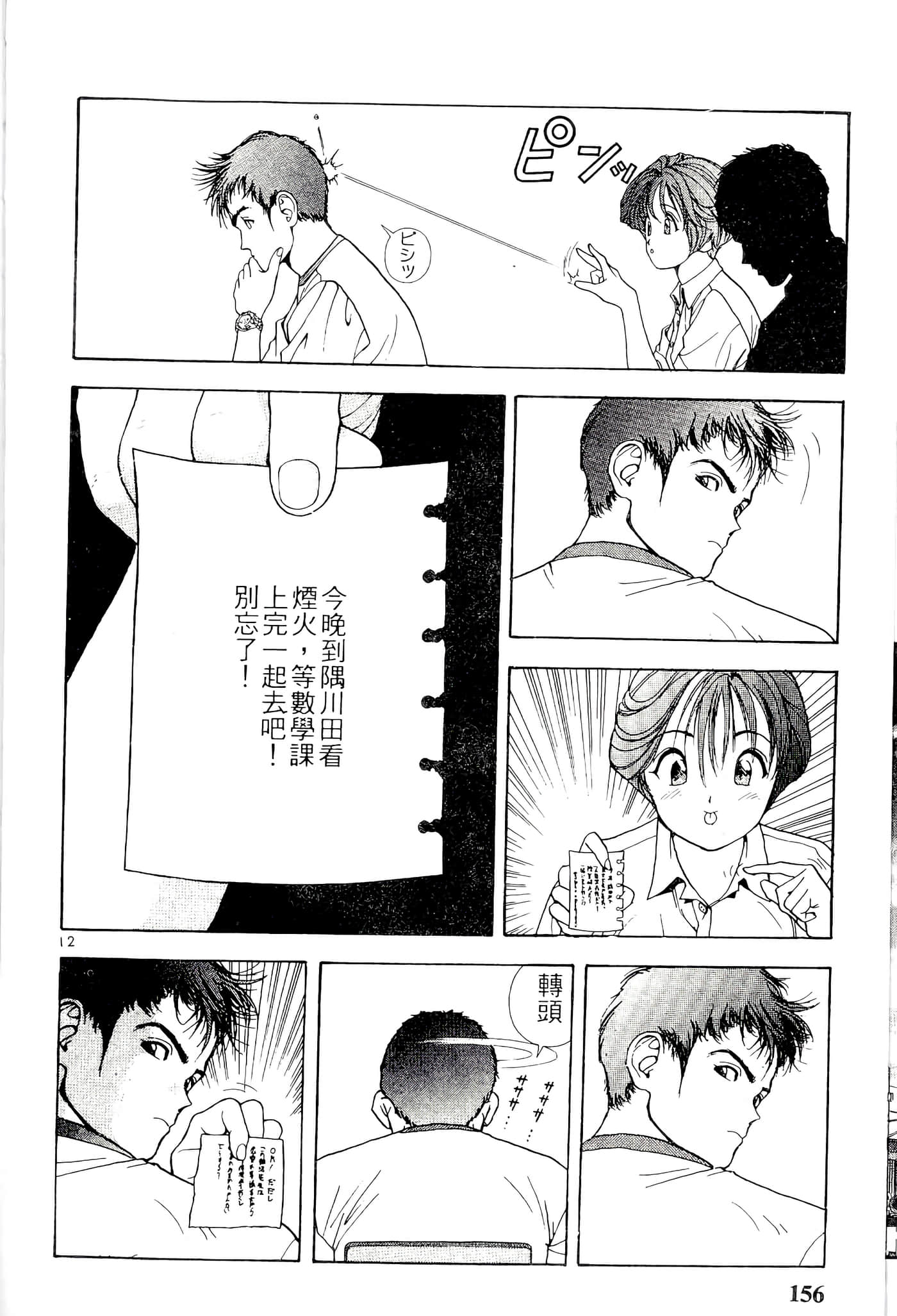 第 156 页