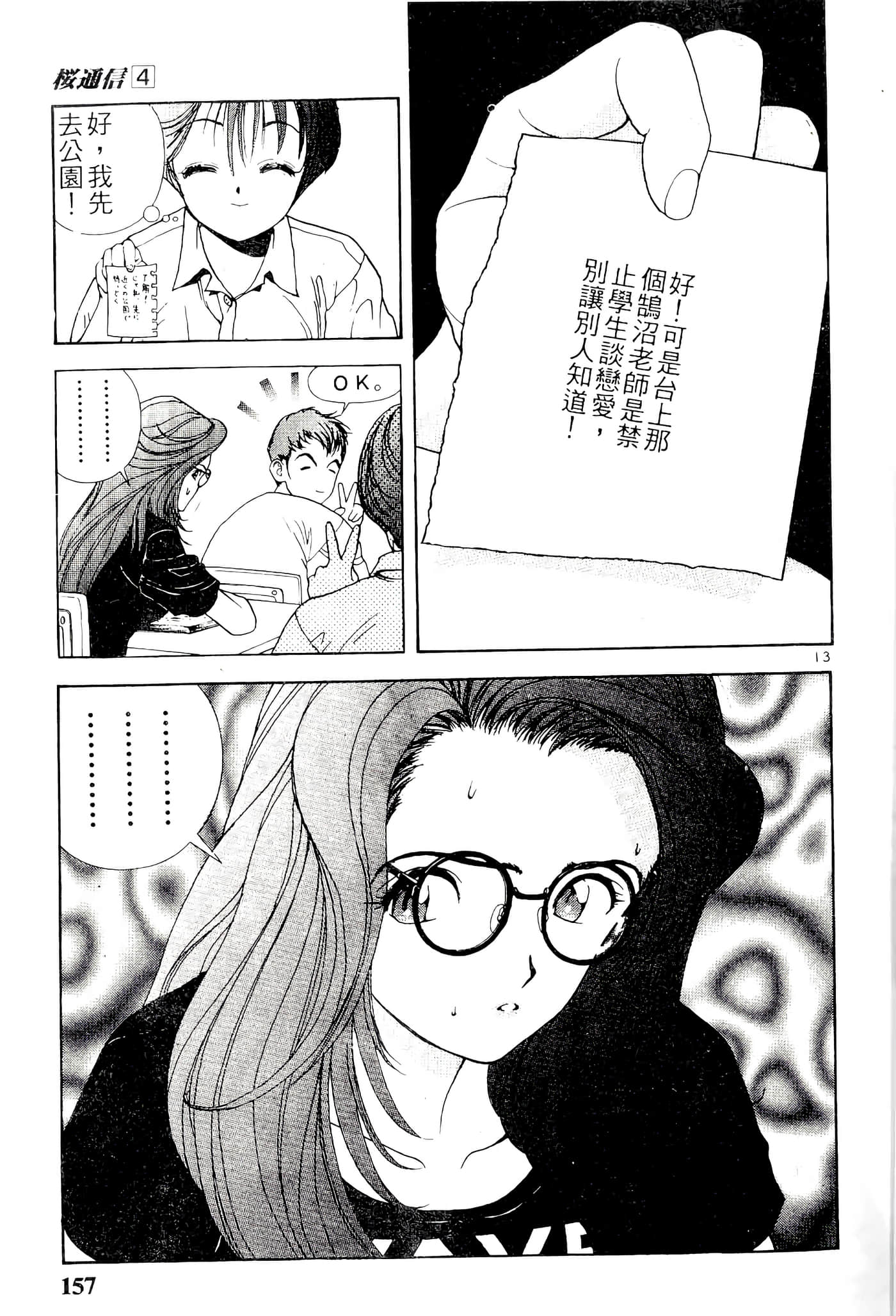 第 157 页