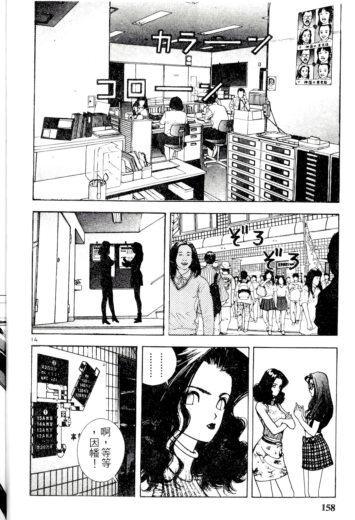 第 158 页