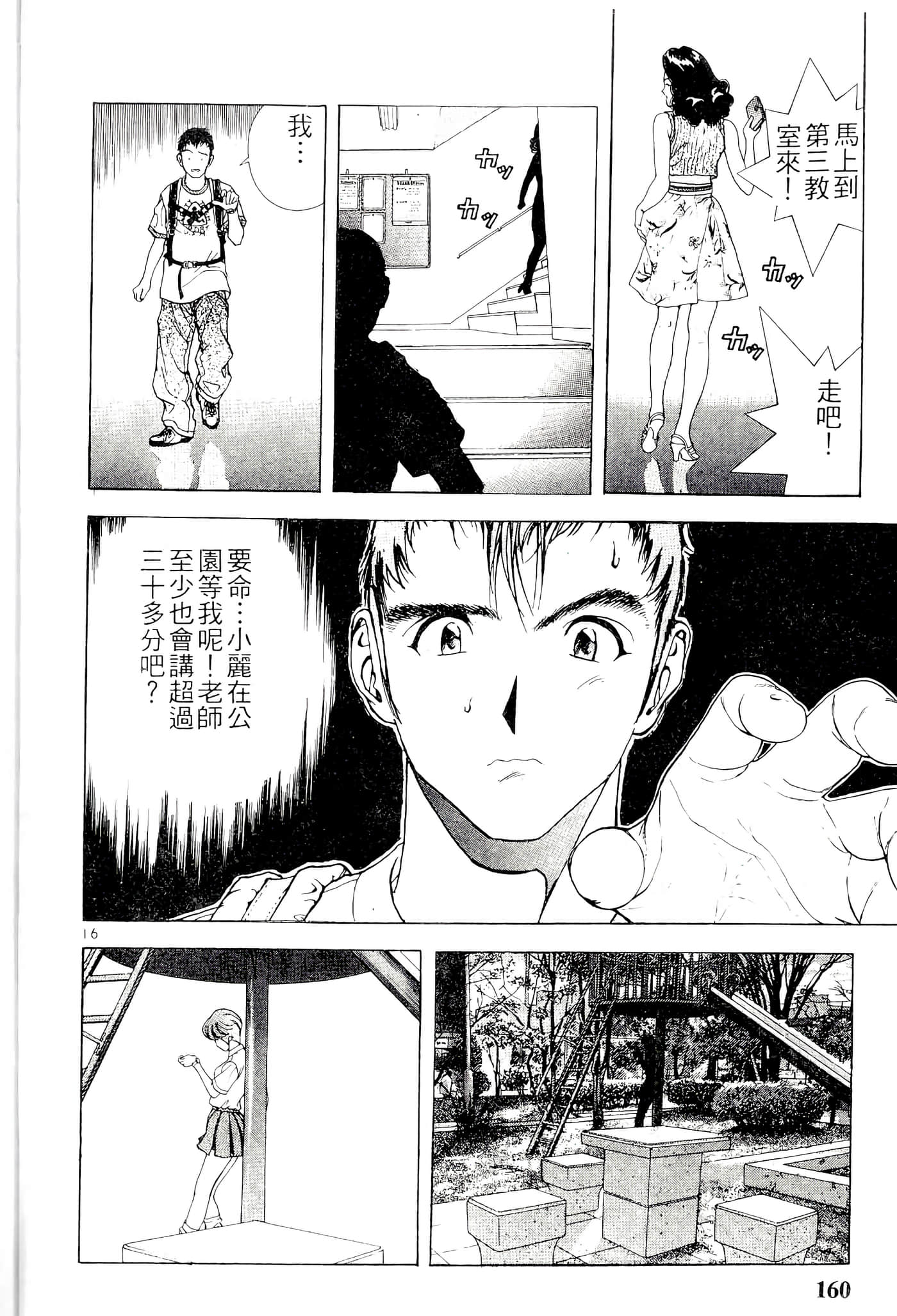 第 160 页