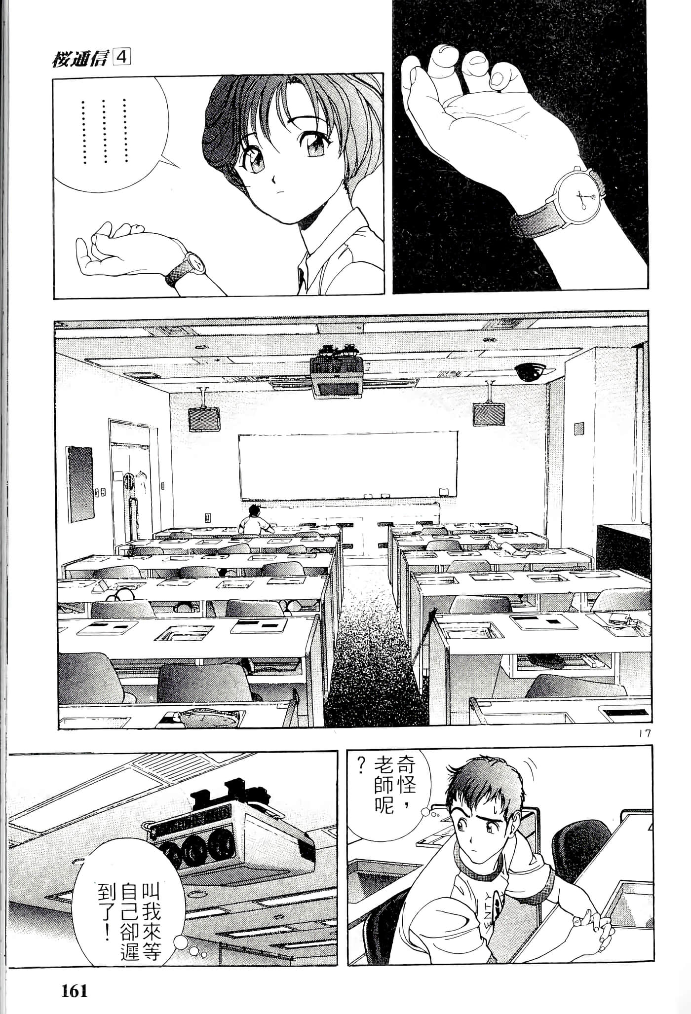 第 161 页