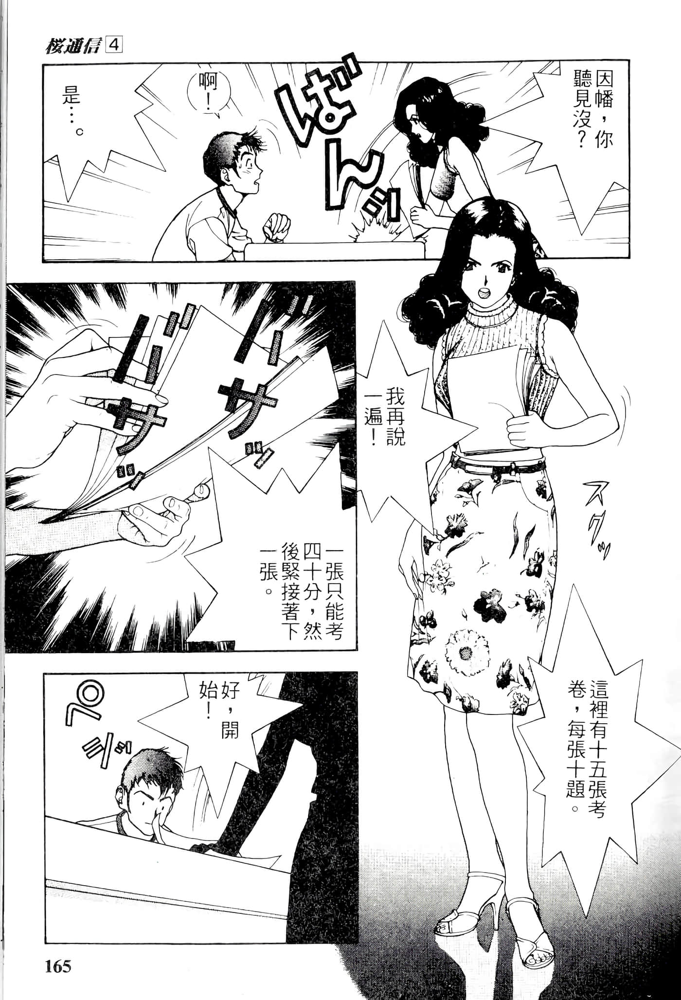 第 165 页