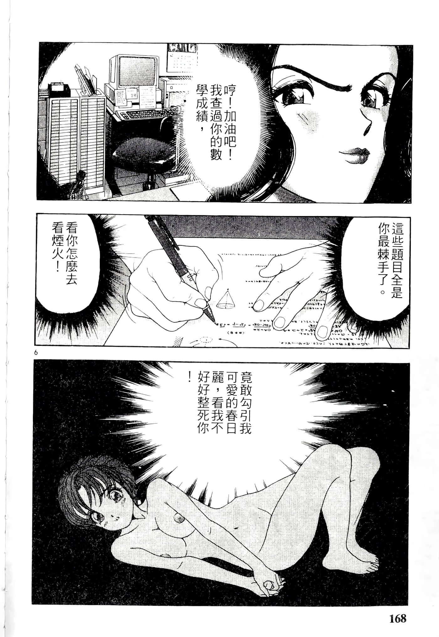 第 168 页