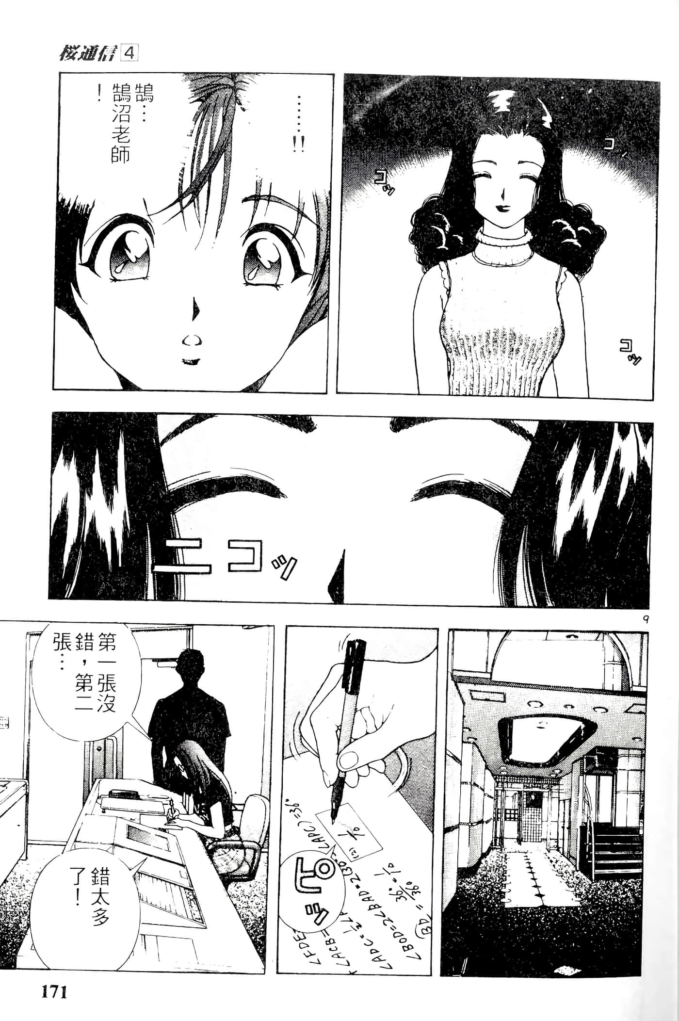 第 171 页