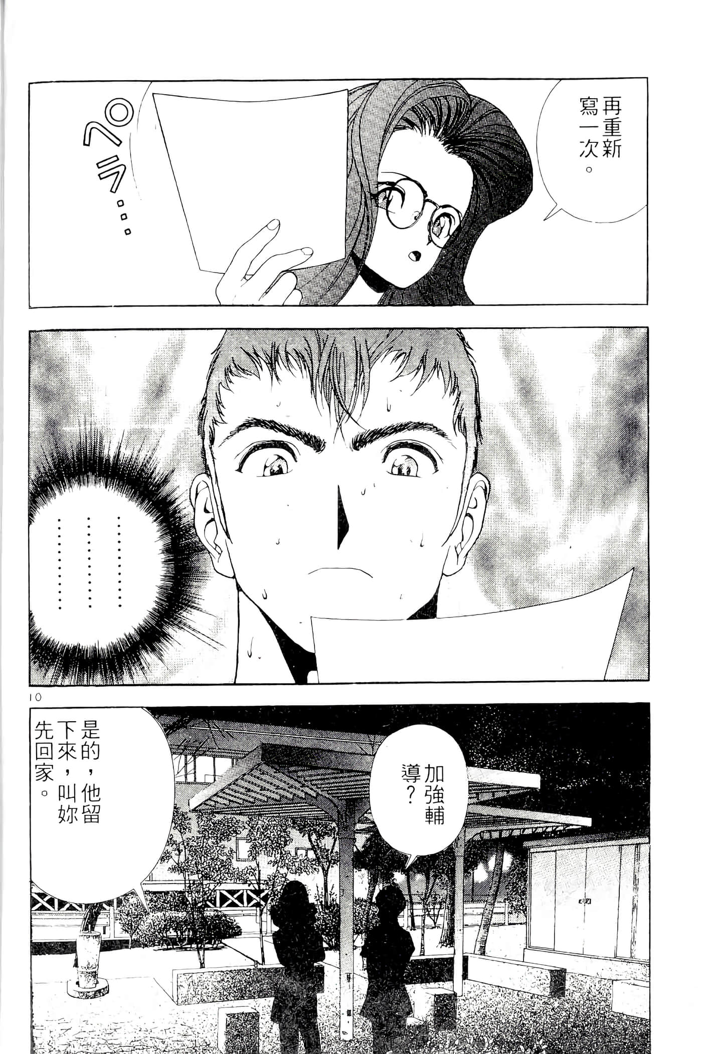 第 172 页